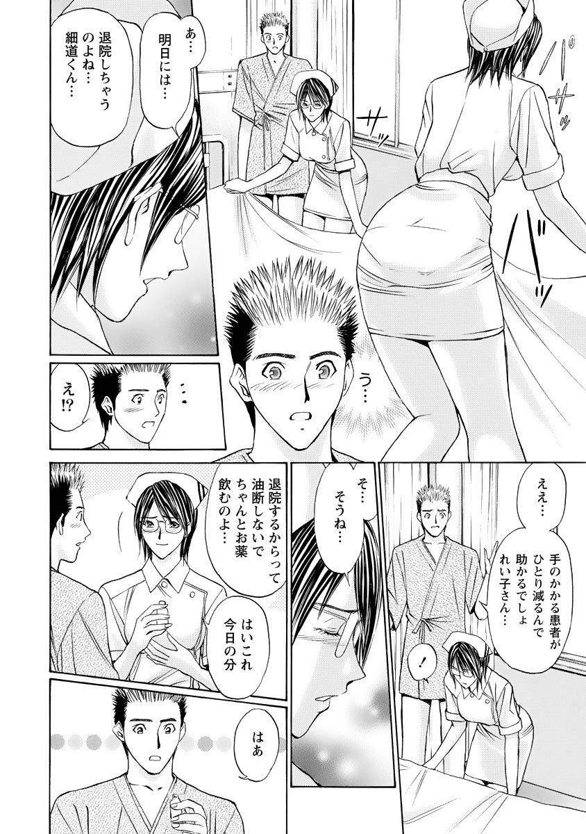 Boku no Hosomichi - Page 118