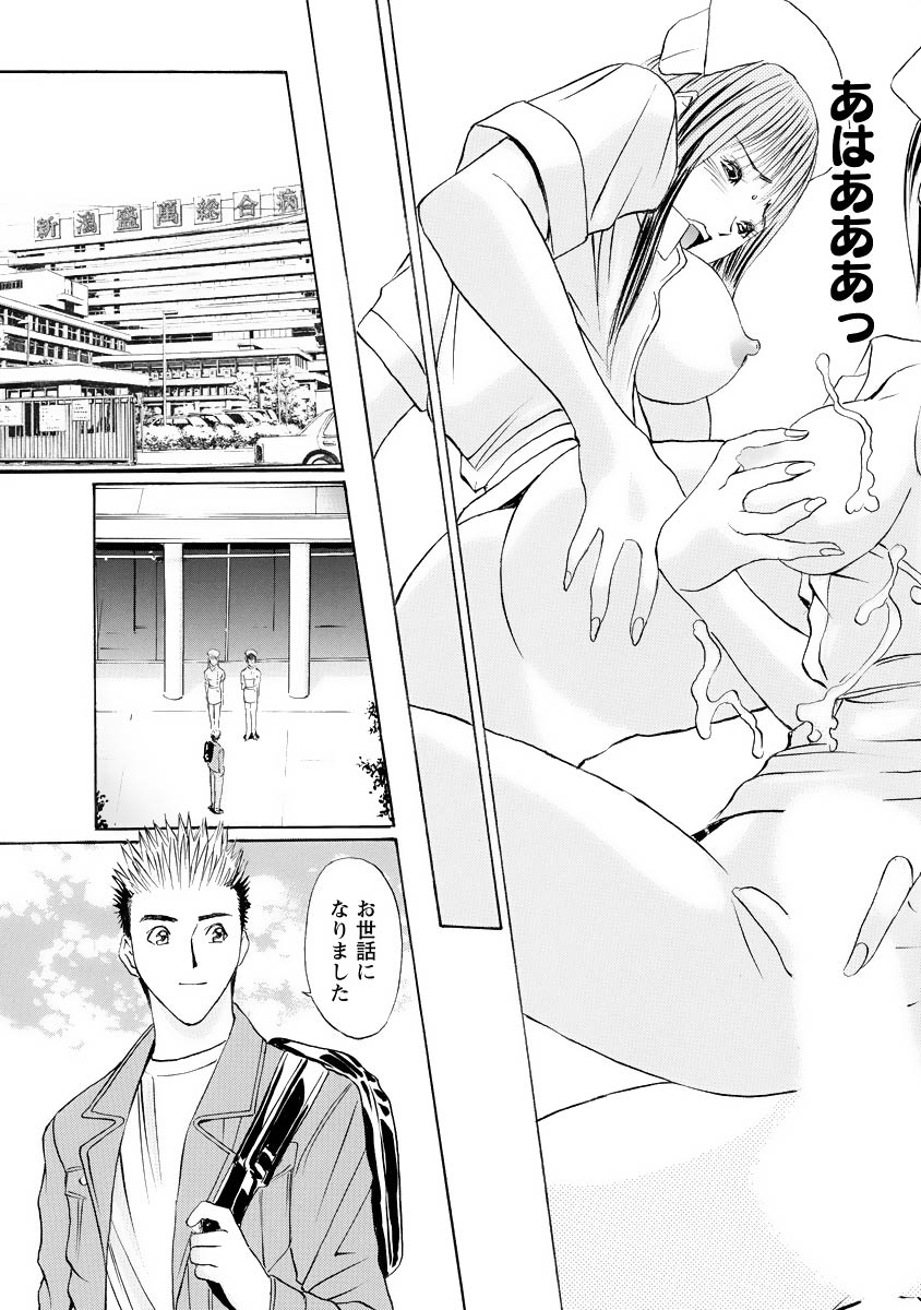 Boku no Hosomichi - Page 131