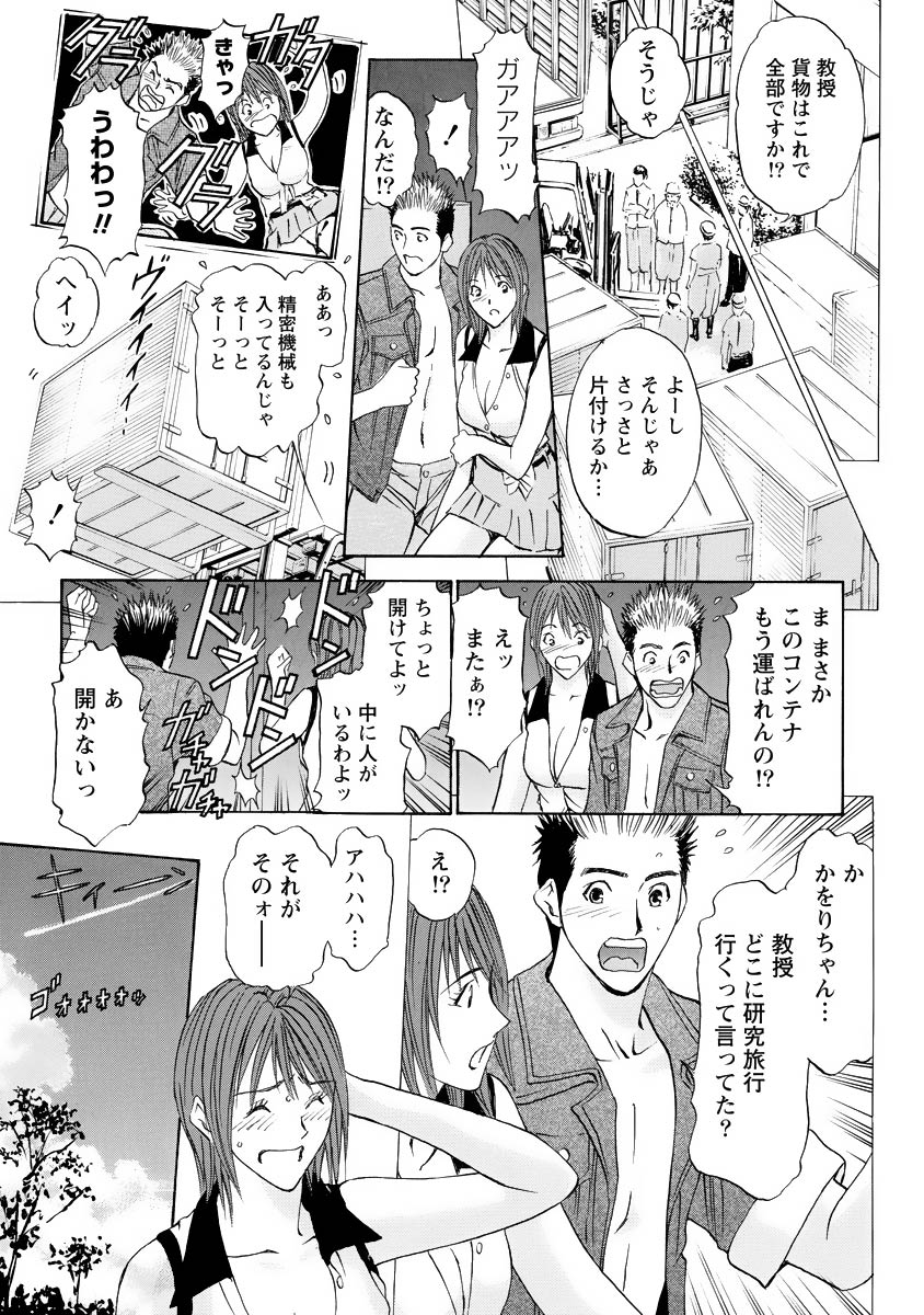 Boku no Hosomichi - Page 153