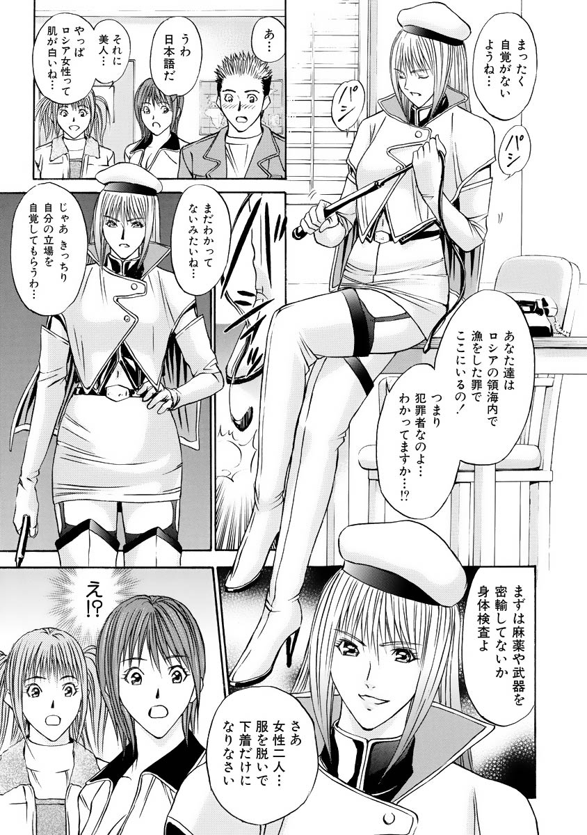 Boku no Hosomichi - Page 95
