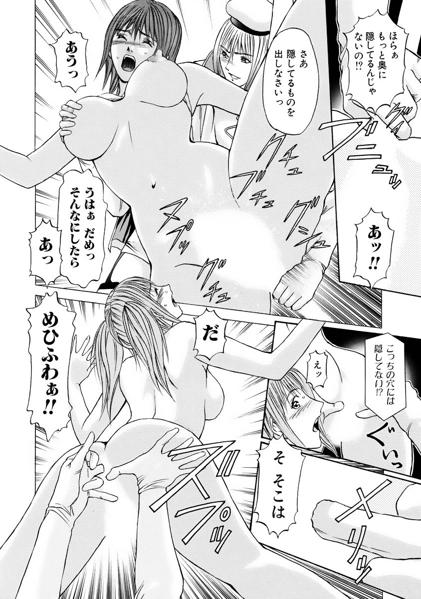Boku no Hosomichi - Page 98