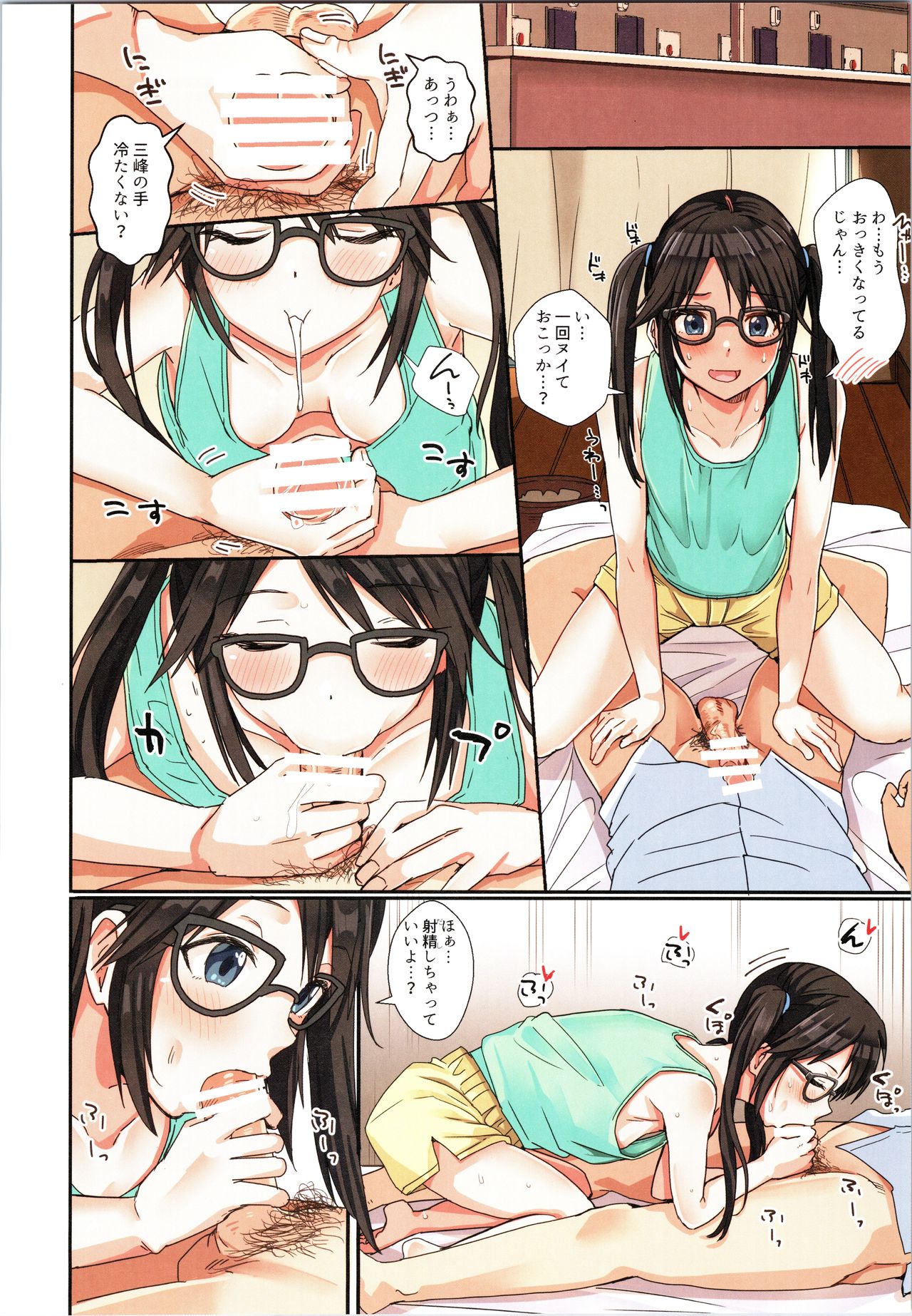 Shiny Ero Side A - Page 29