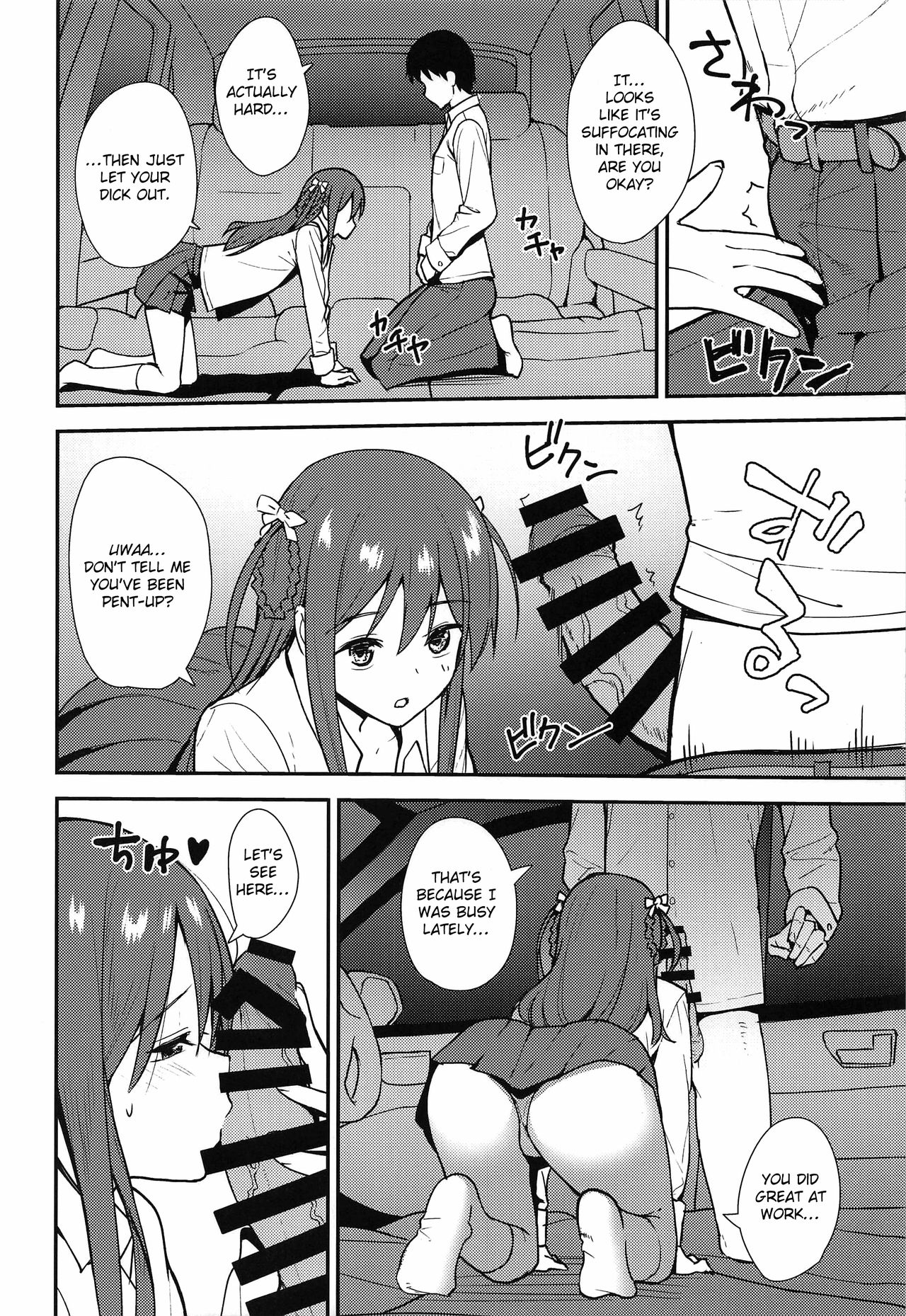 Futashika na Seishun - Uncertain youth - Page 11