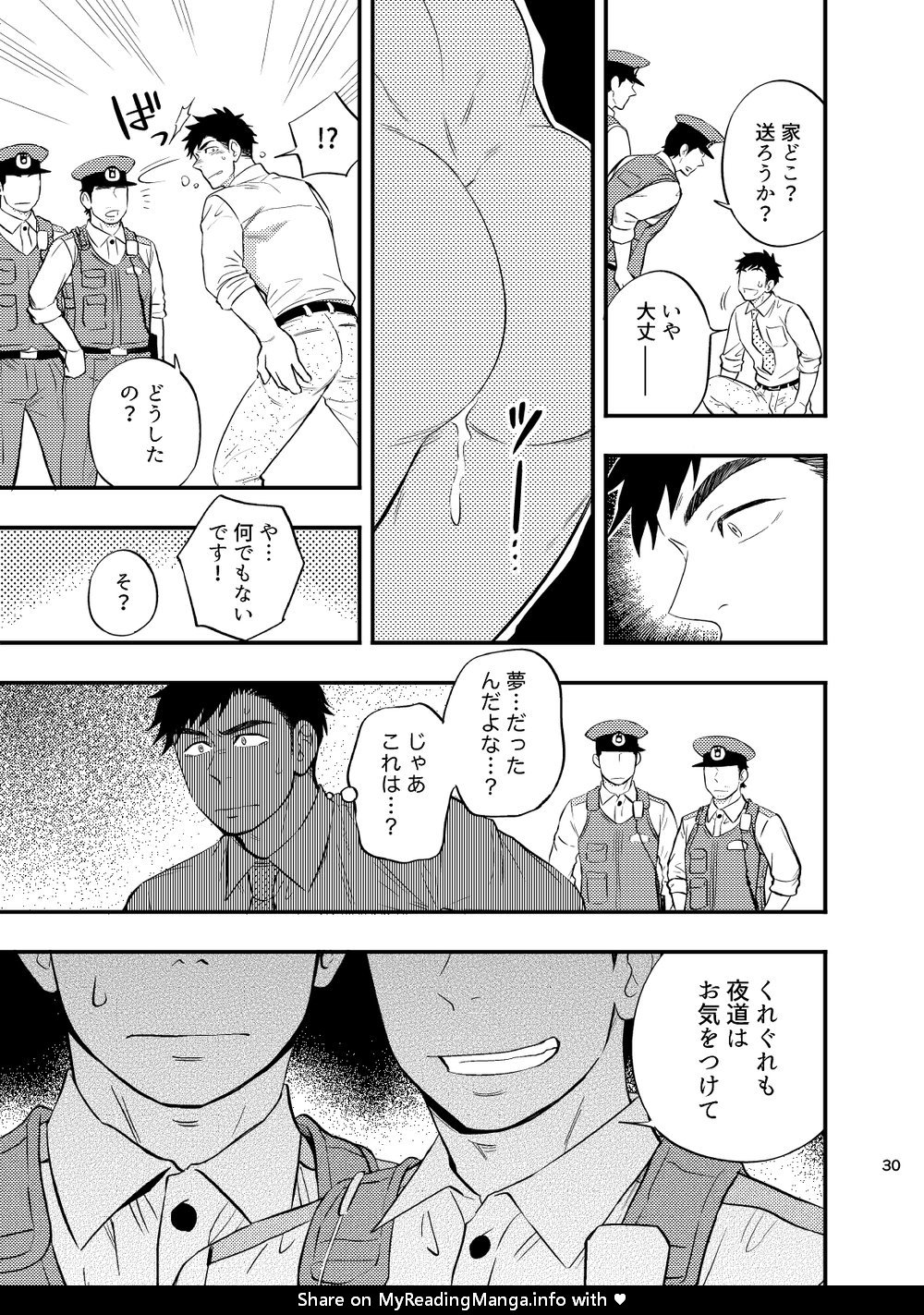 Natsu no Yomichi nya Ki o Tsukena - Page 31