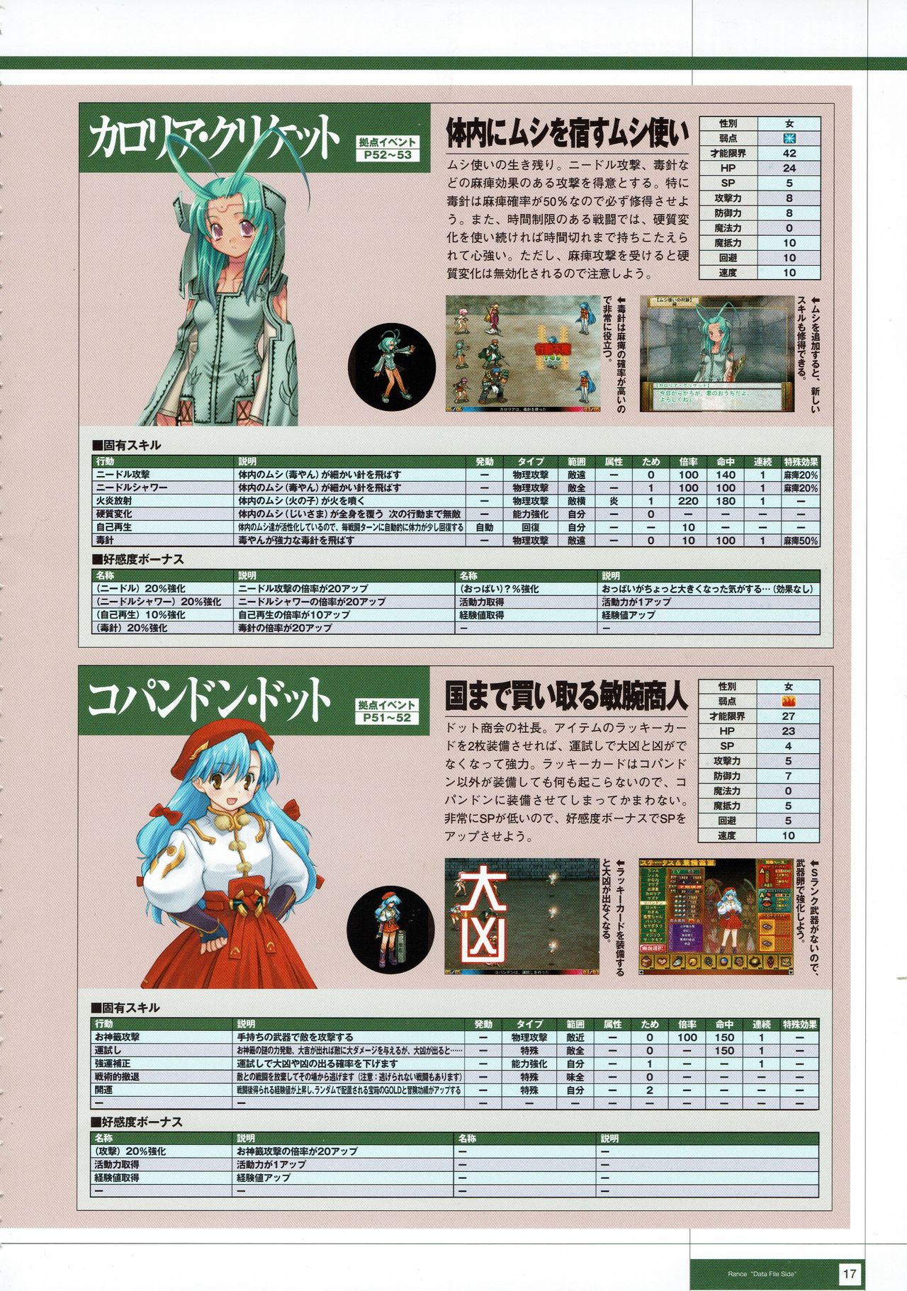 Rance THE COMPLETE - Page 200