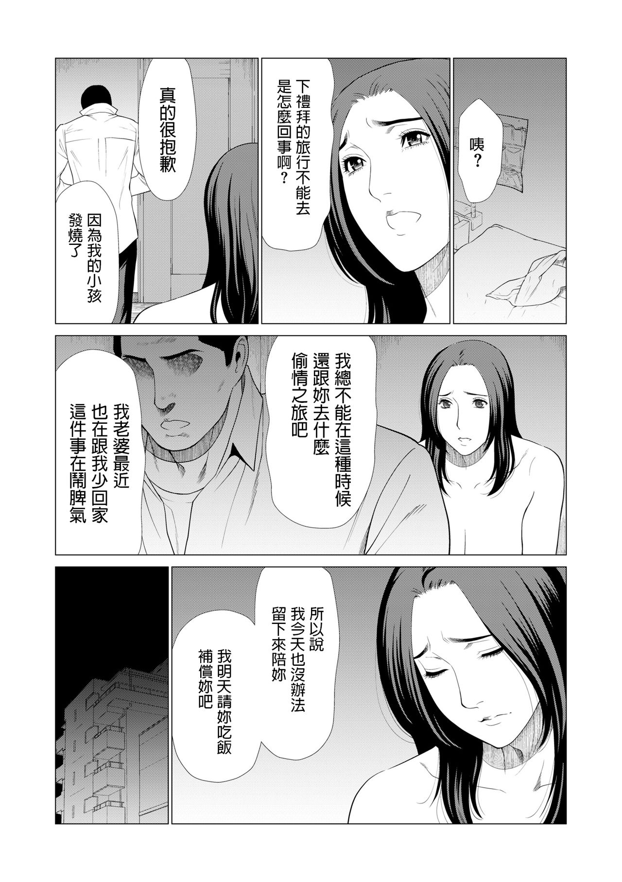 My Fair MILF Ch. 0-2 - Page 20