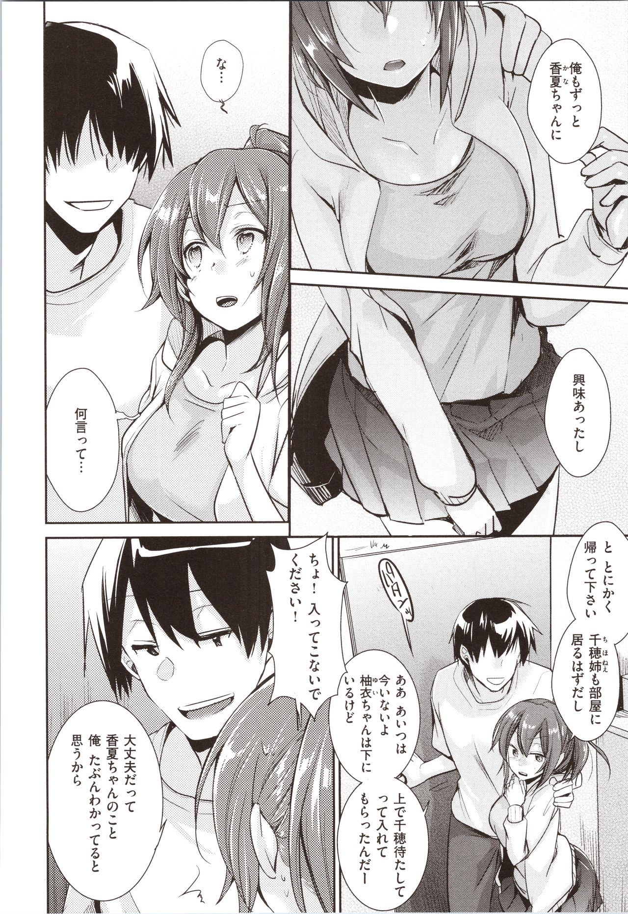 Kanojo no Jijou - Her Circumstances - Page 10