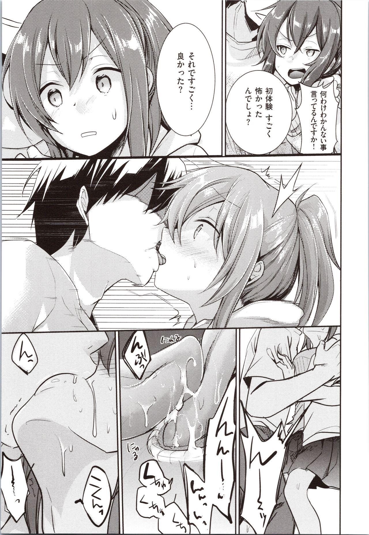 Kanojo no Jijou - Her Circumstances - Page 11