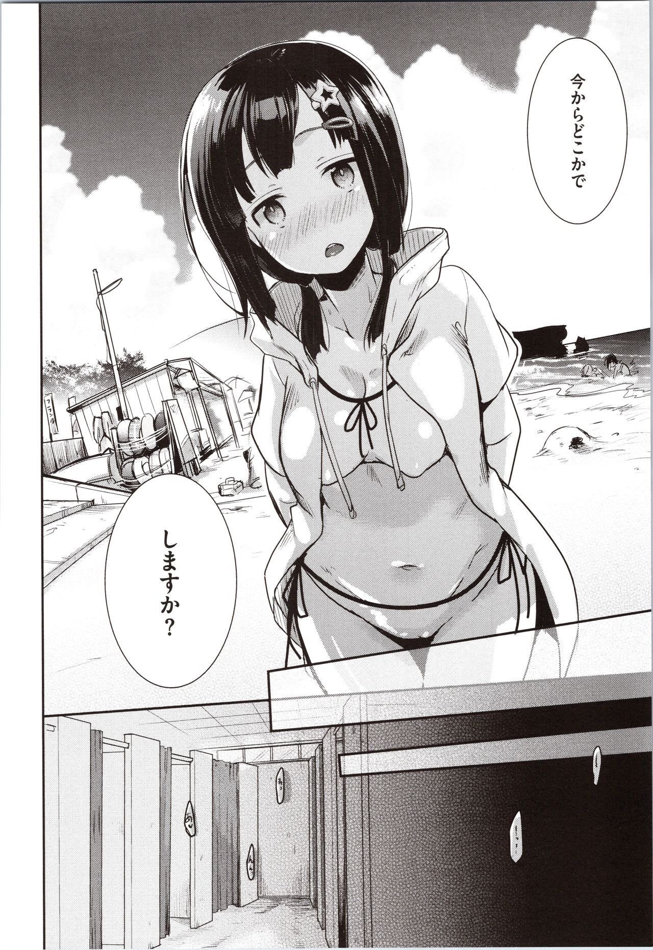 Kanojo no Jijou - Her Circumstances - Page 182