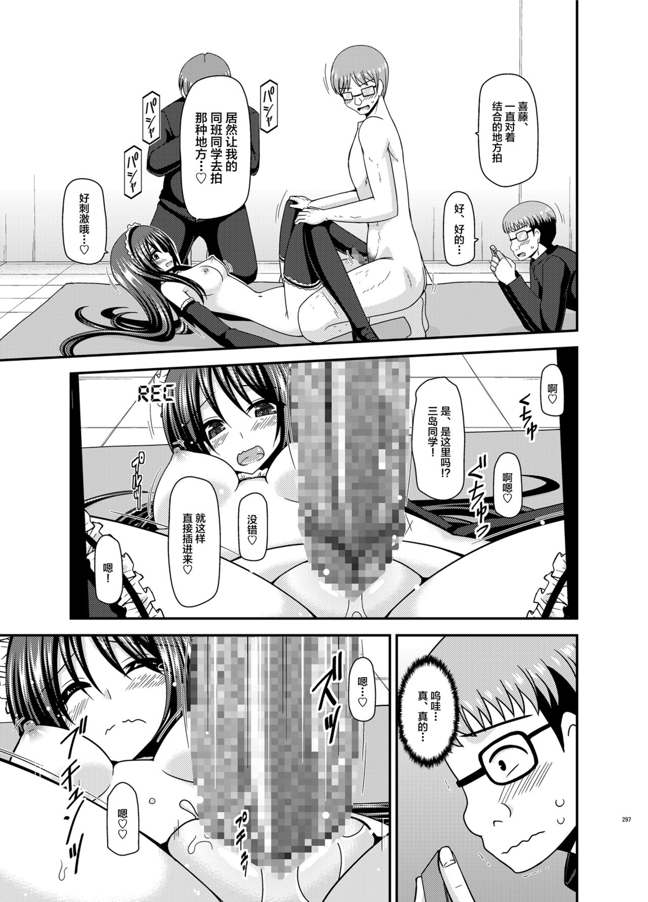 Roshutsu Shoujo Yuugi Ran Soushuuhen - Page 112