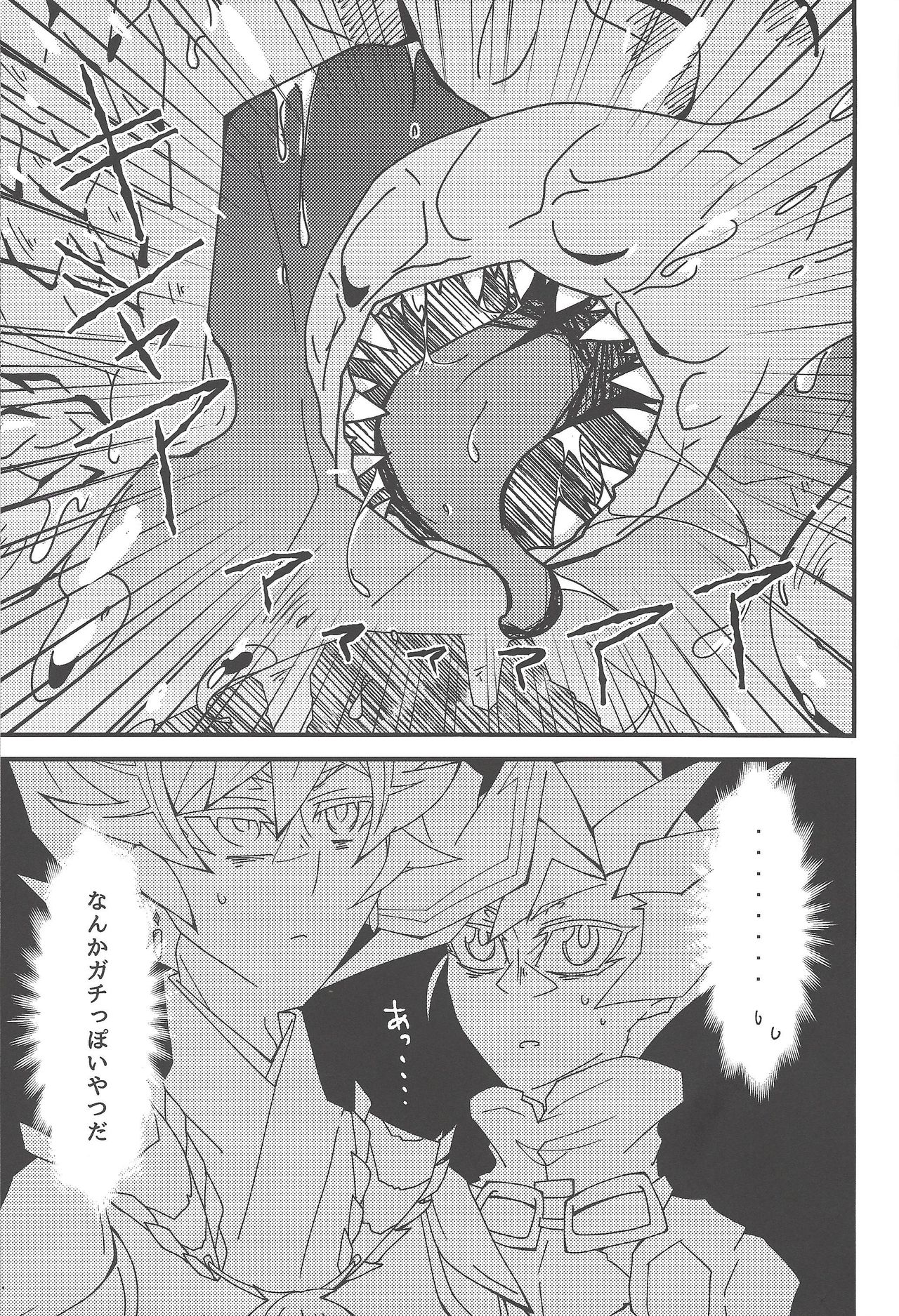 Drowning Lily - Page 11