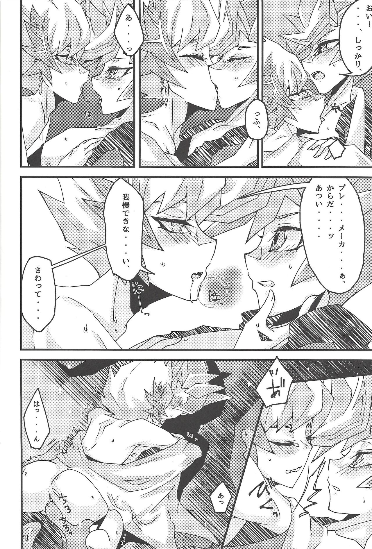Drowning Lily - Page 16
