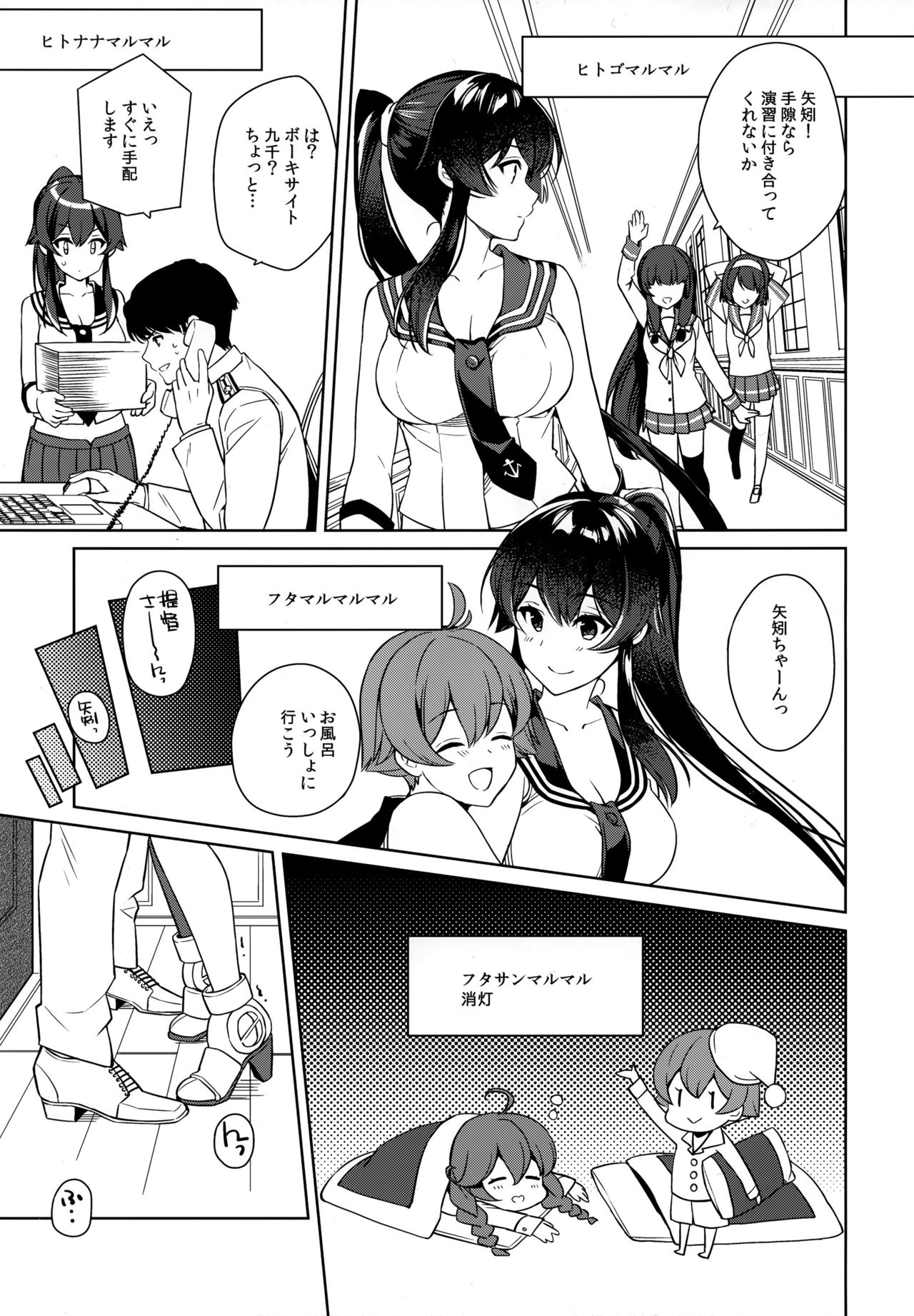 Yoru Yahagi 12 + Kaijou Gentei Omakebon - Page 21