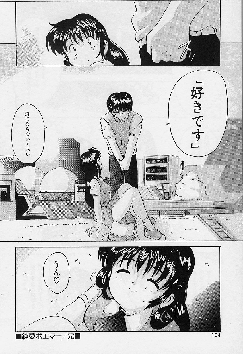 Amai Oshioki - Page 104