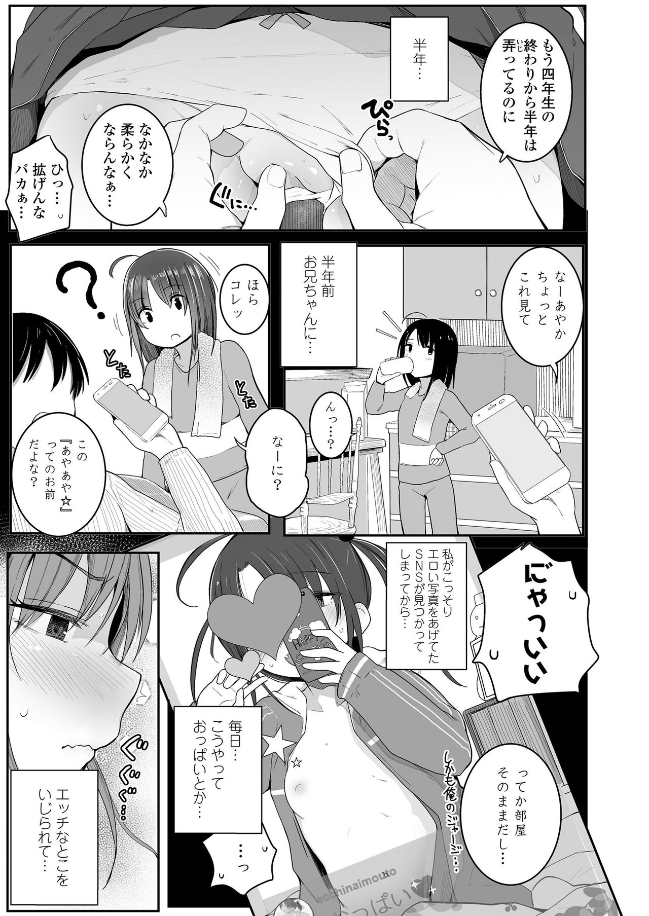 COMIC LO 2019-12 - Page 135