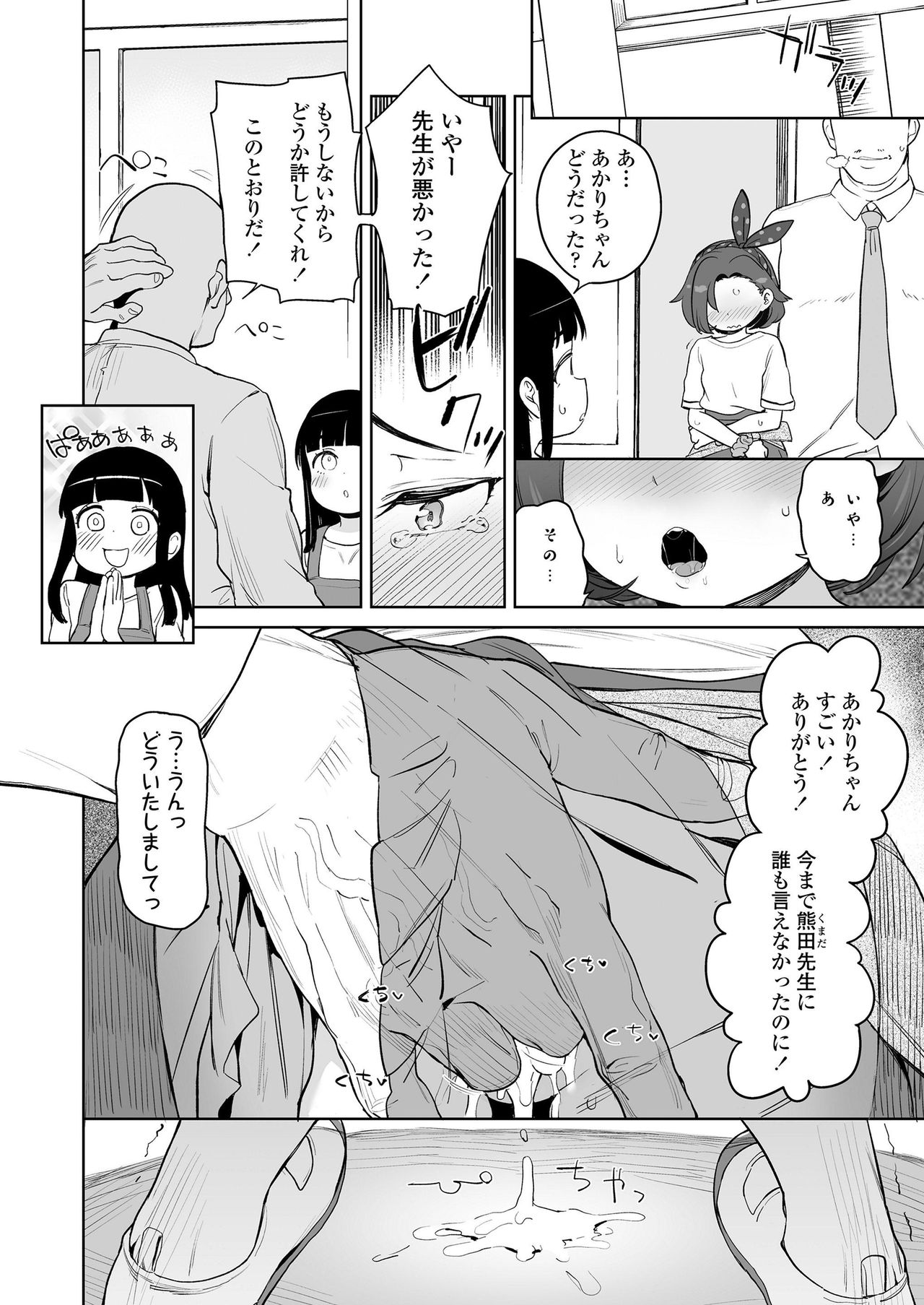 COMIC LO 2019-12 - Page 182