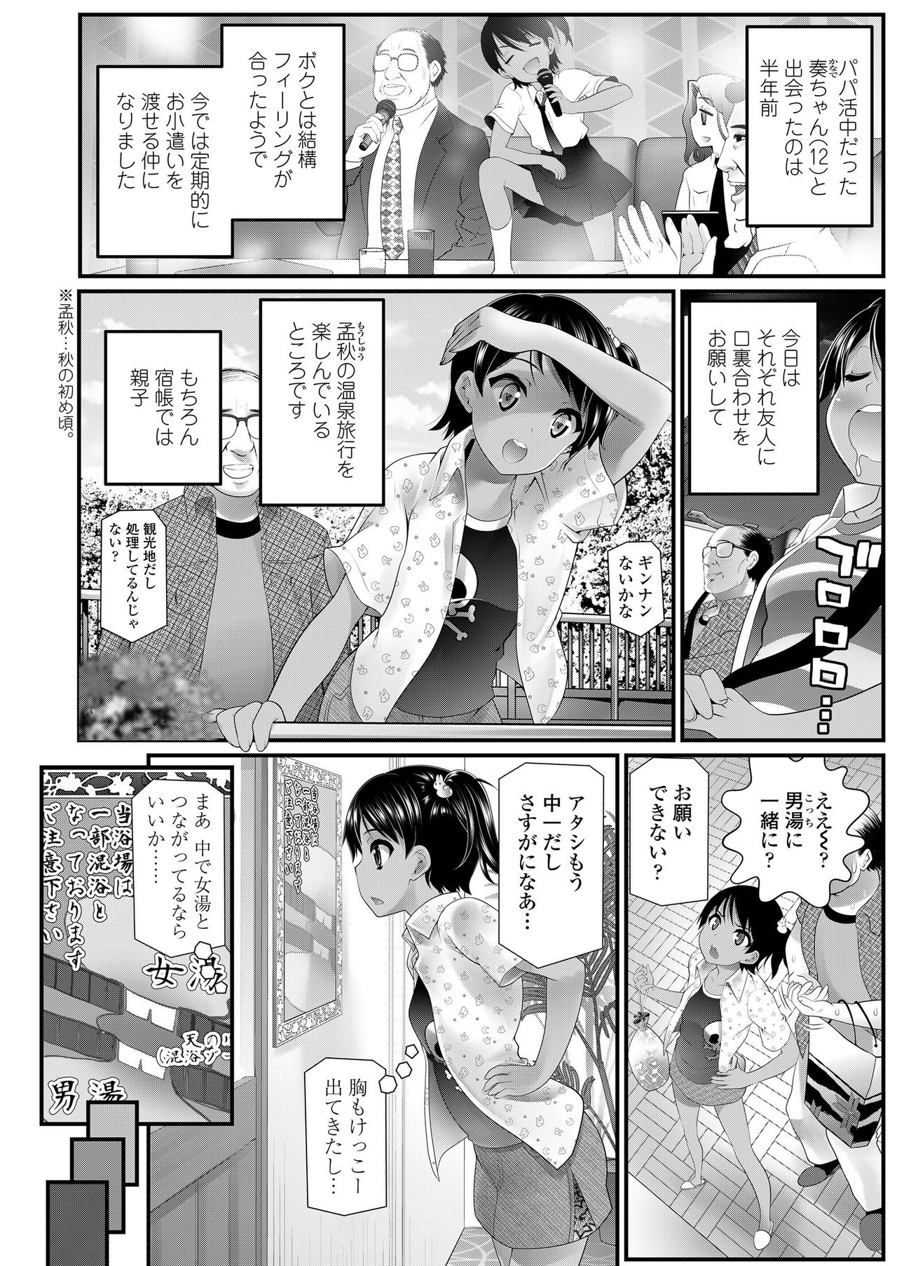 COMIC LO 2019-12 - Page 240