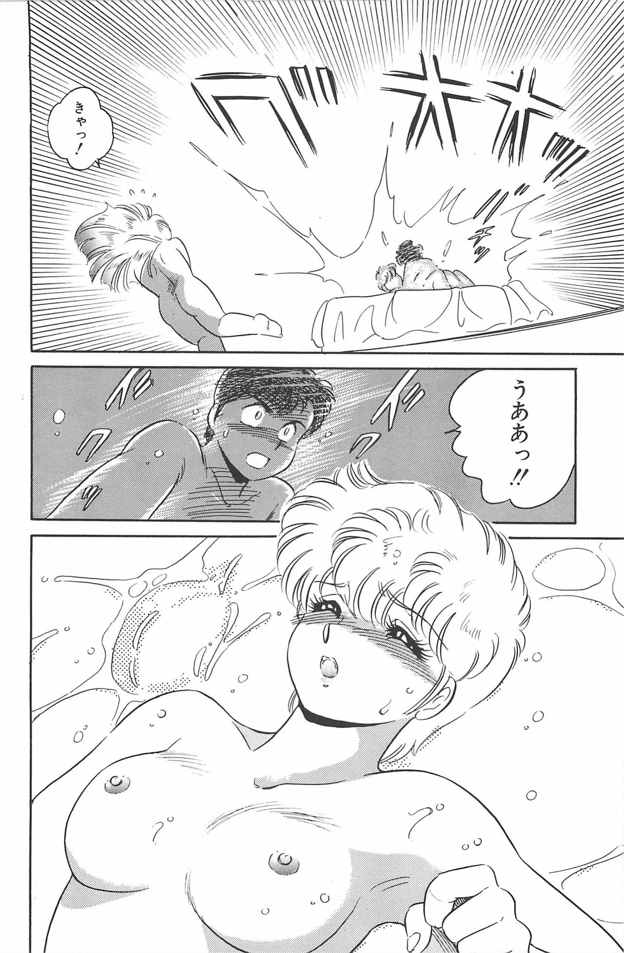Ikinari! CAN² 2 - Page 122