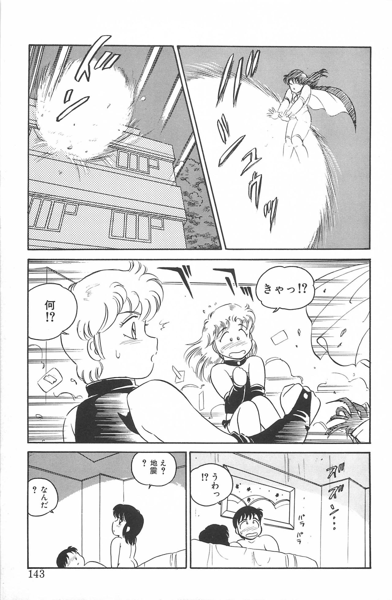 Ikinari! CAN² 2 - Page 143