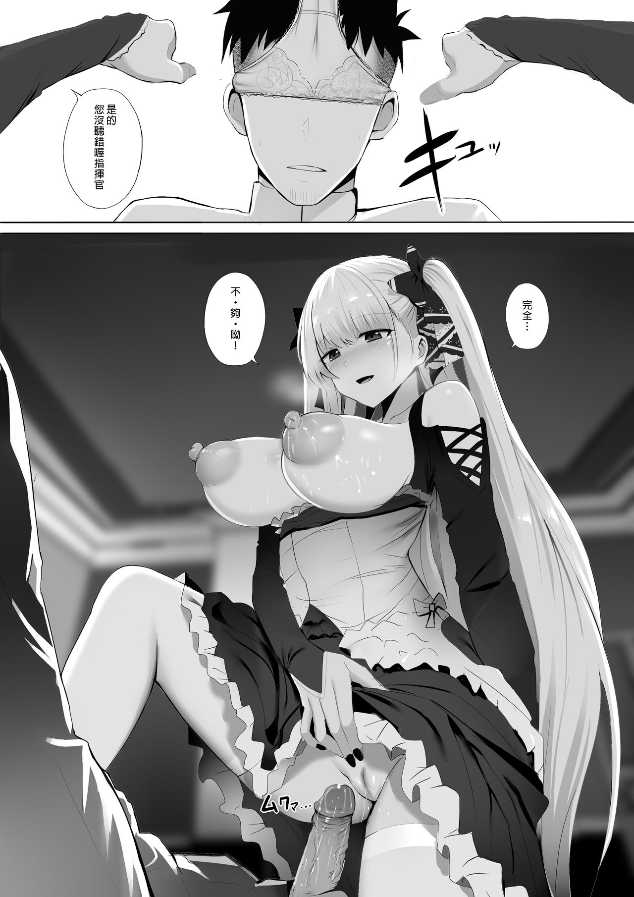 Formidable to Tea Time + SP - Page 10