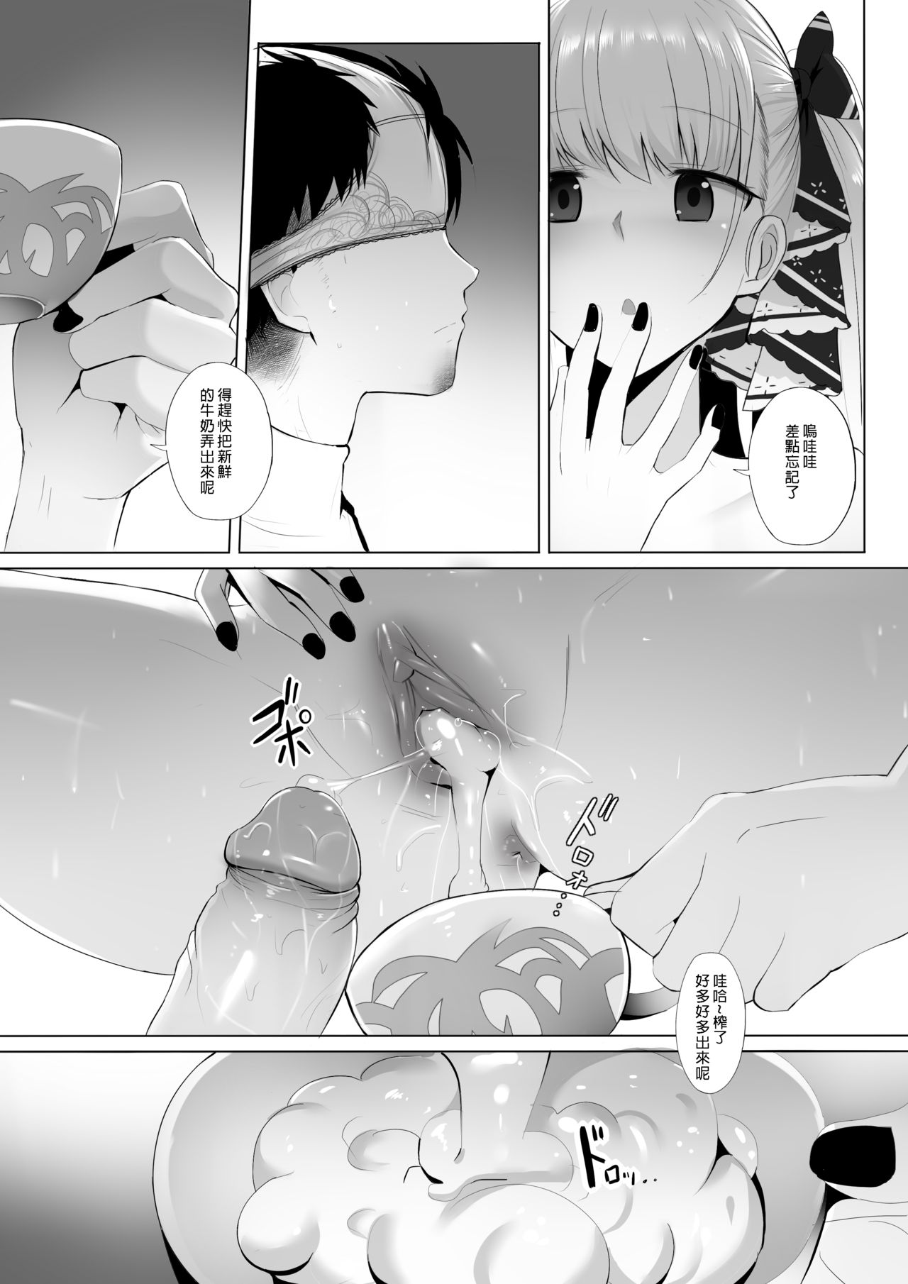 Formidable to Tea Time + SP - Page 20