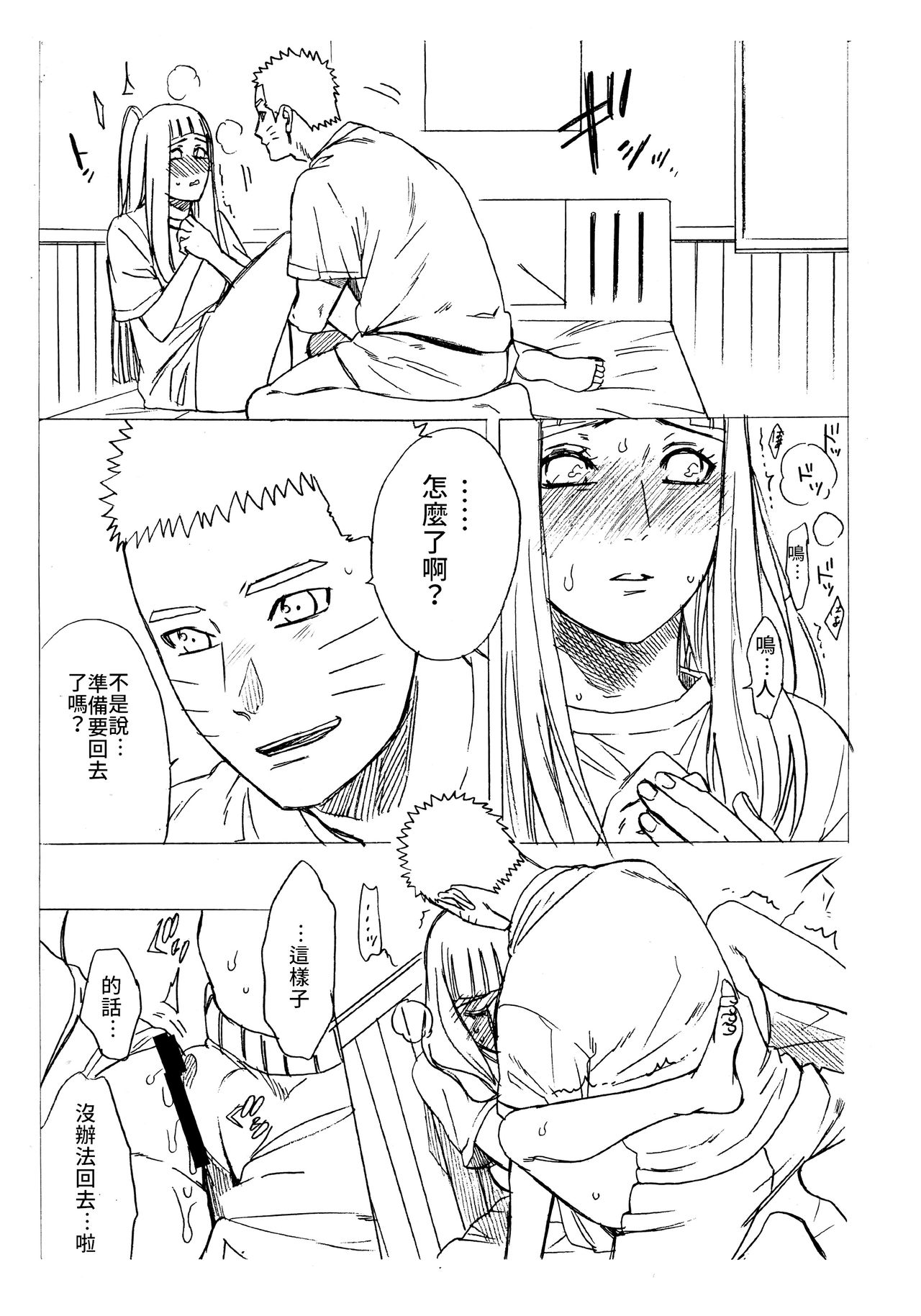 1 + 2 | Ato no Futari v1 | 那之後的倆人 - Page 65