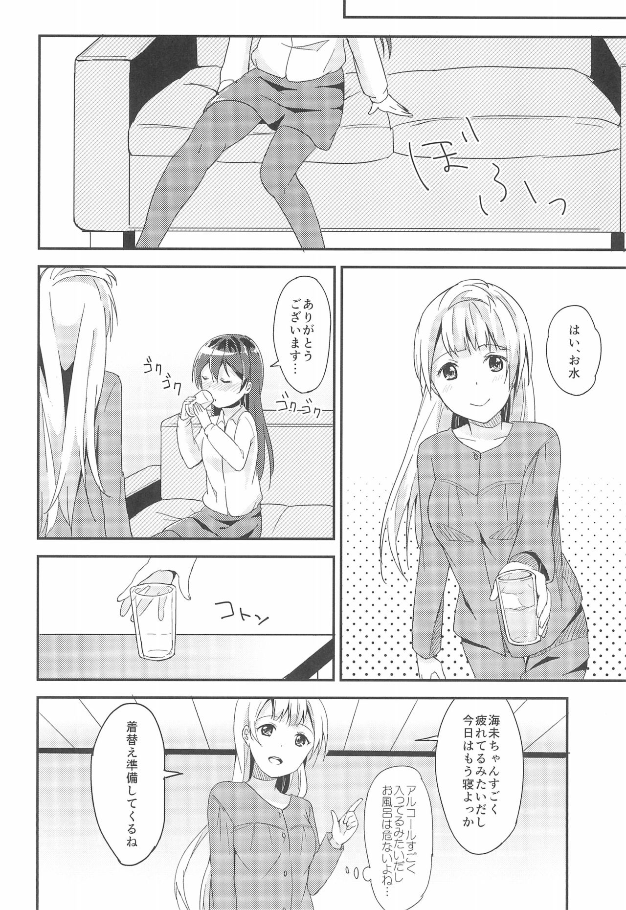 Love Shot - Page 10