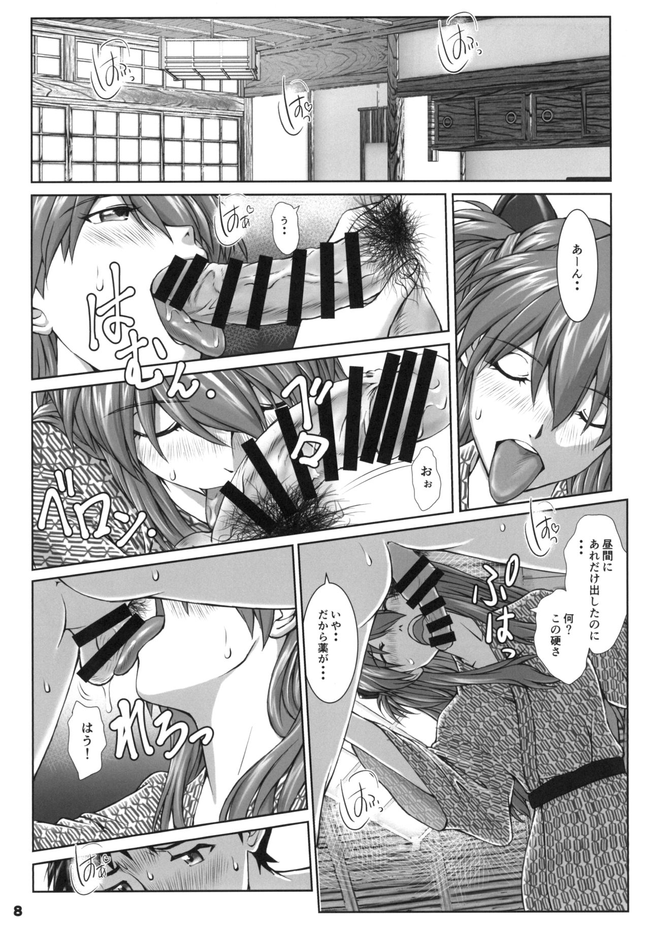 Preview page 8