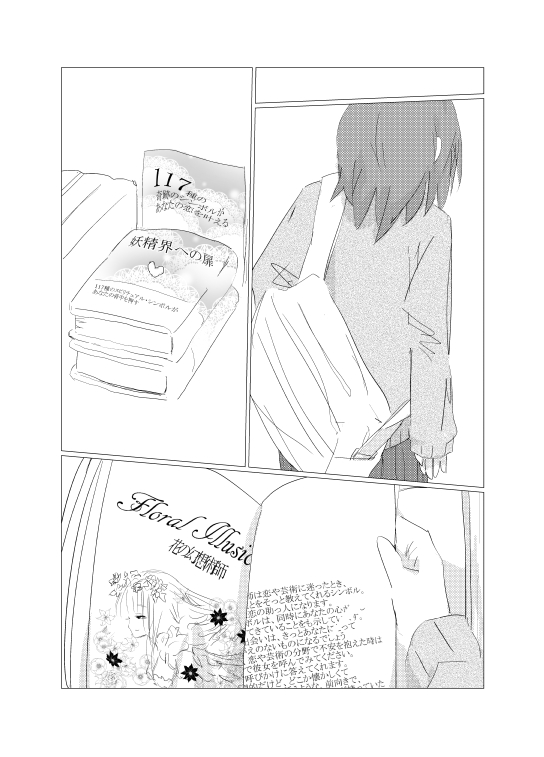 obscure morning - Page 114