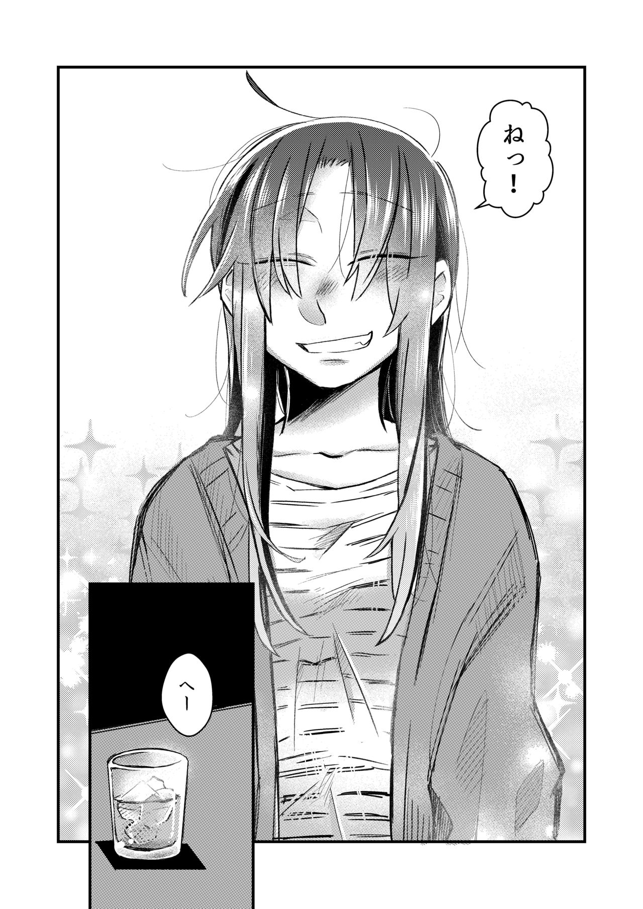5.4-do no Koibito. - Page 21