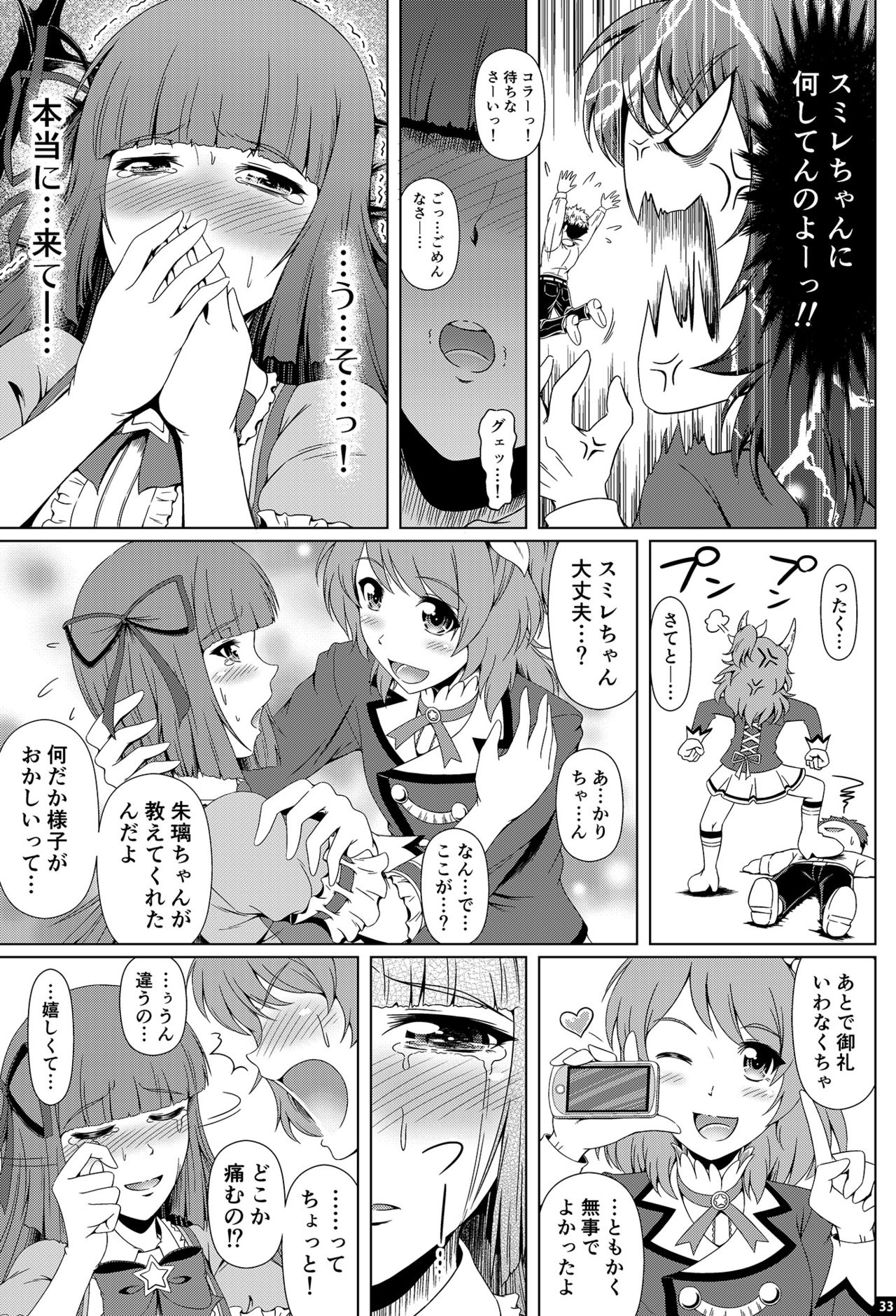 Kindan no Hyouka - Page 32