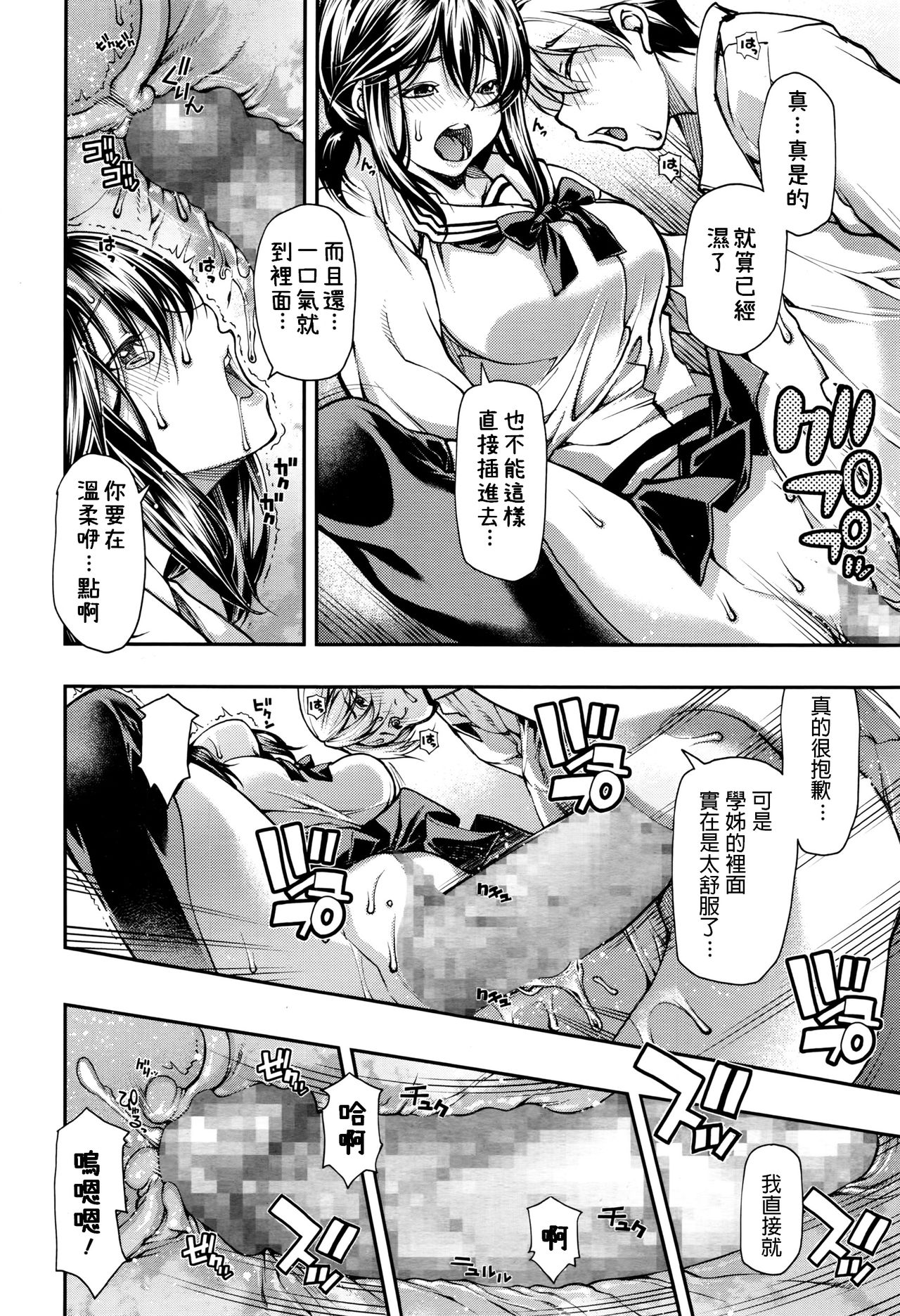 Tada Yori Takai Mono wa Nai - Page 12