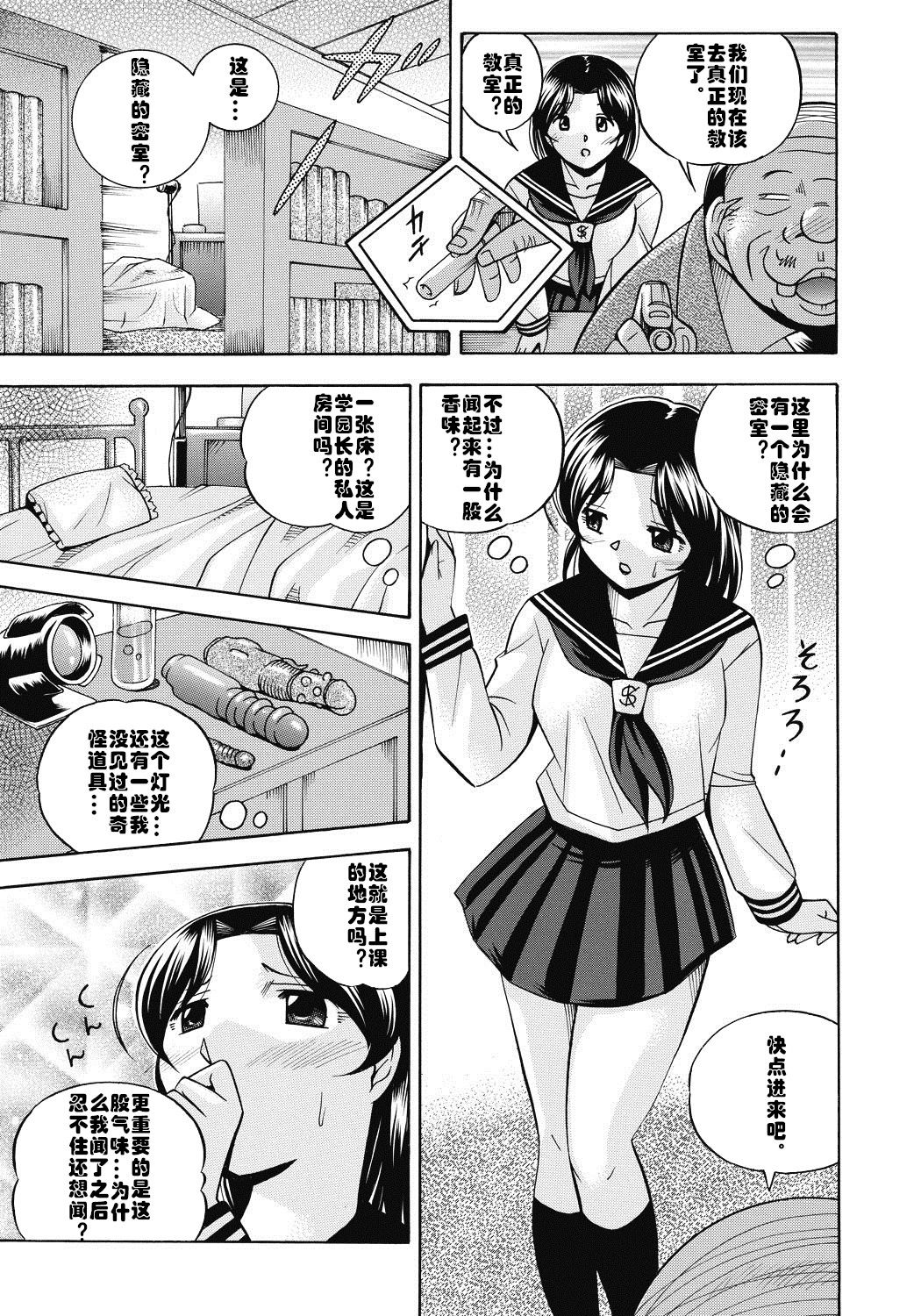 Seitokaichou Mitsuki ch.1-5 - Page 14