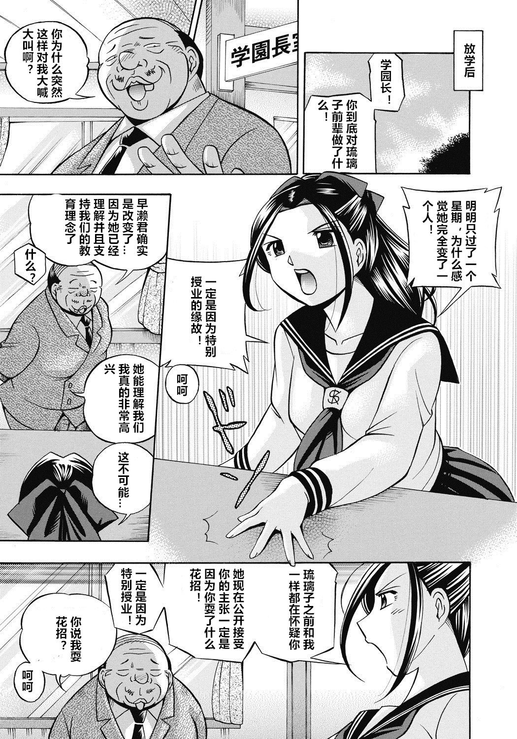 Seitokaichou Mitsuki ch.1-5 - Page 46