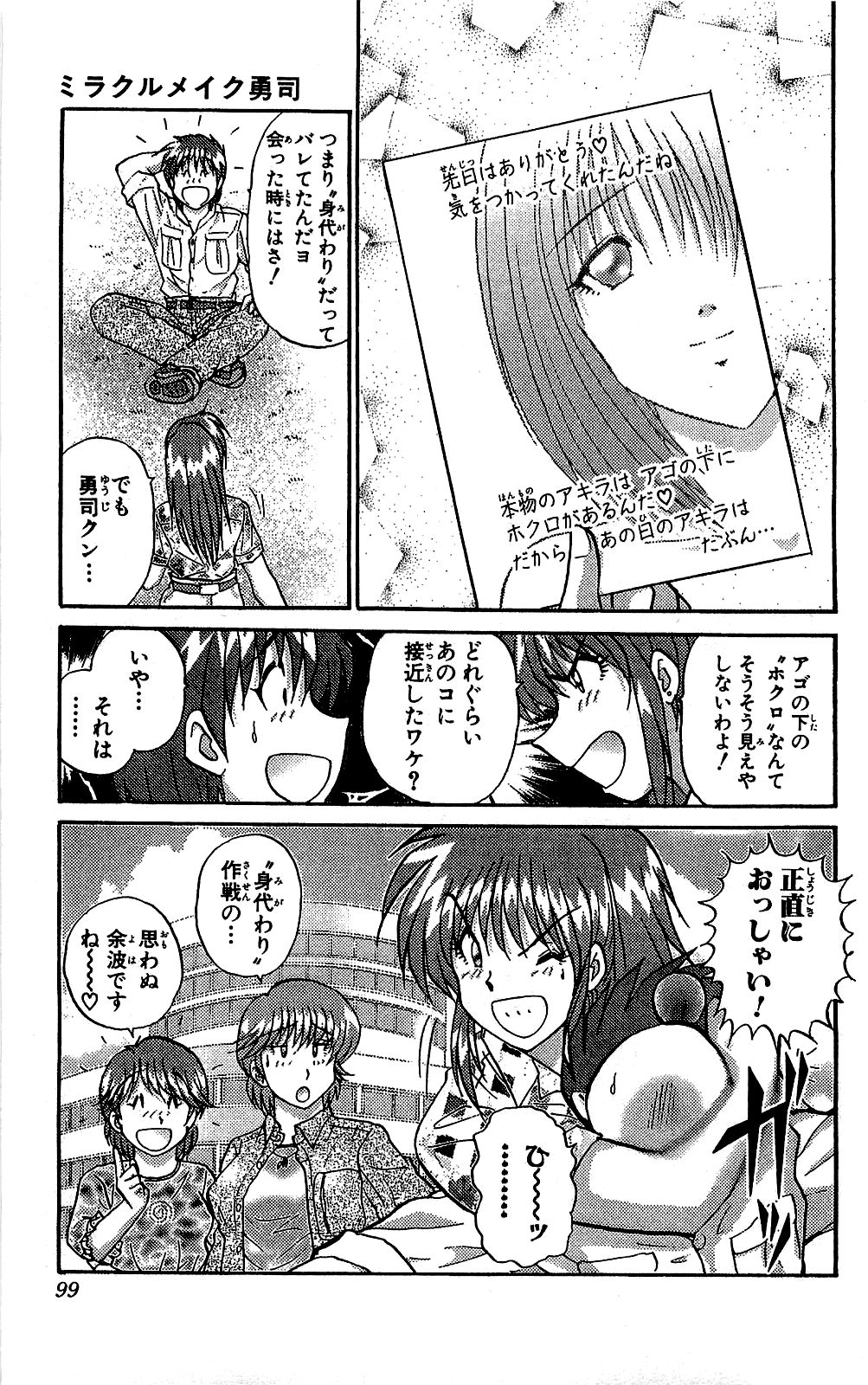 Miracle Make Yuuji - Page 100