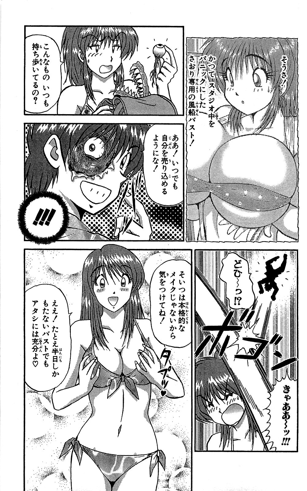 Miracle Make Yuuji - Page 108