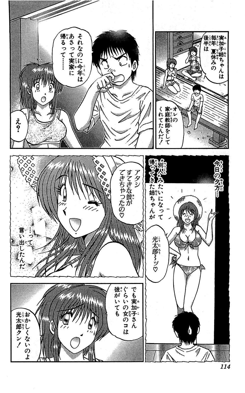 Miracle Make Yuuji - Page 115