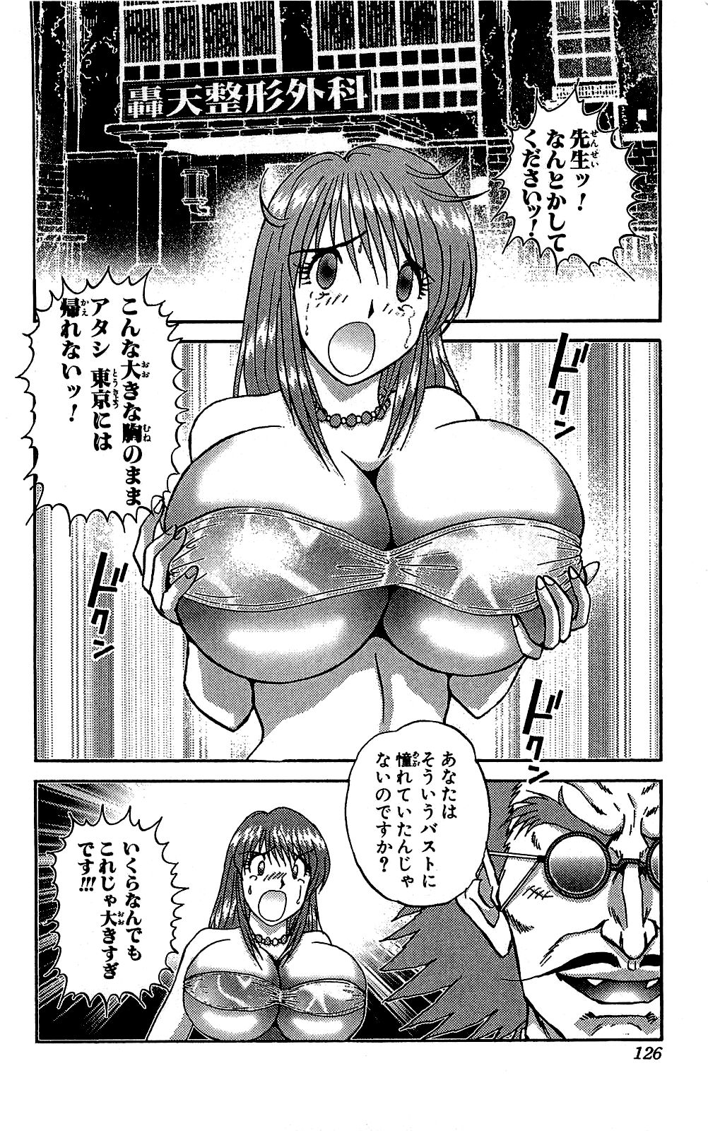 Miracle Make Yuuji - Page 127