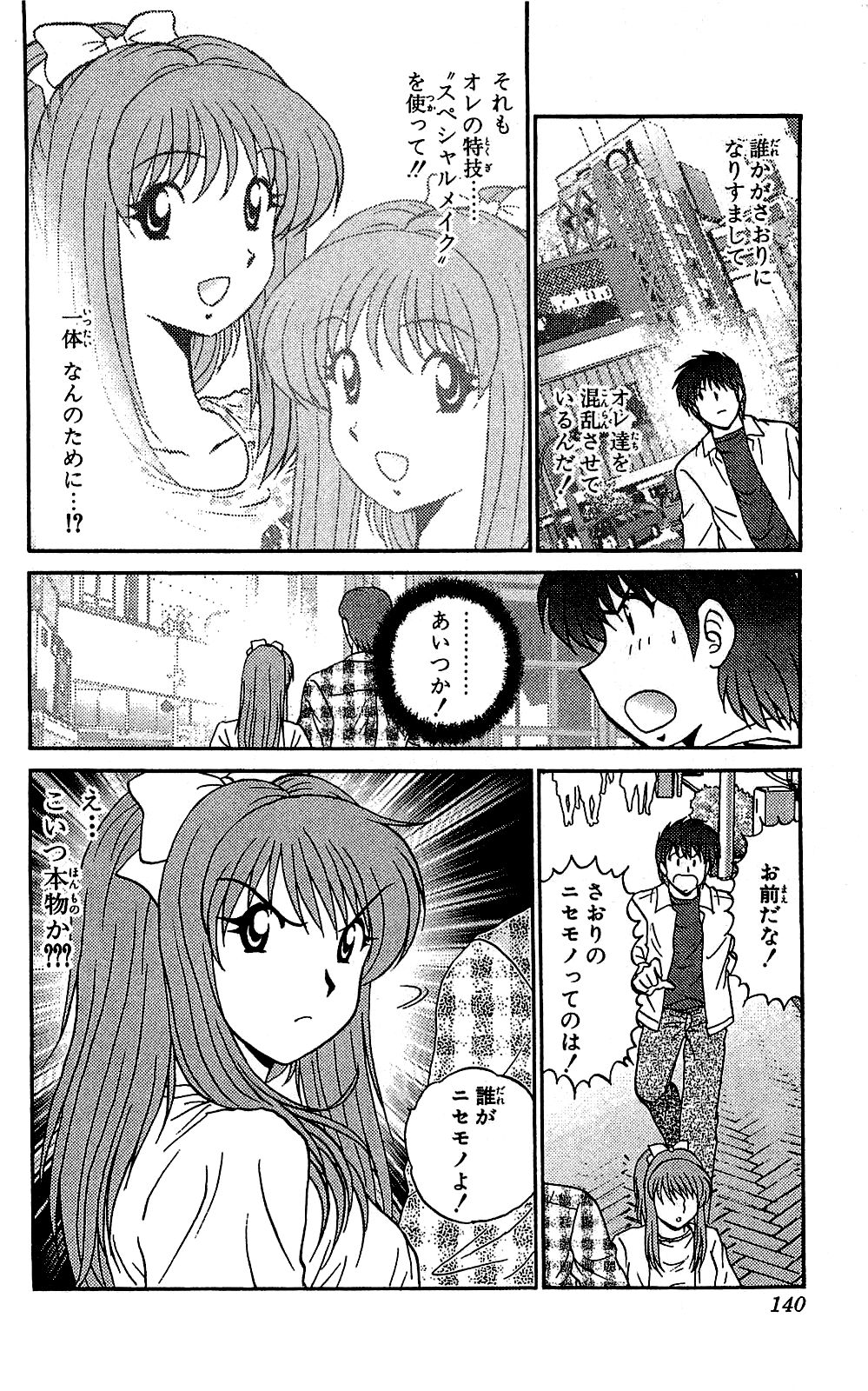 Miracle Make Yuuji - Page 141