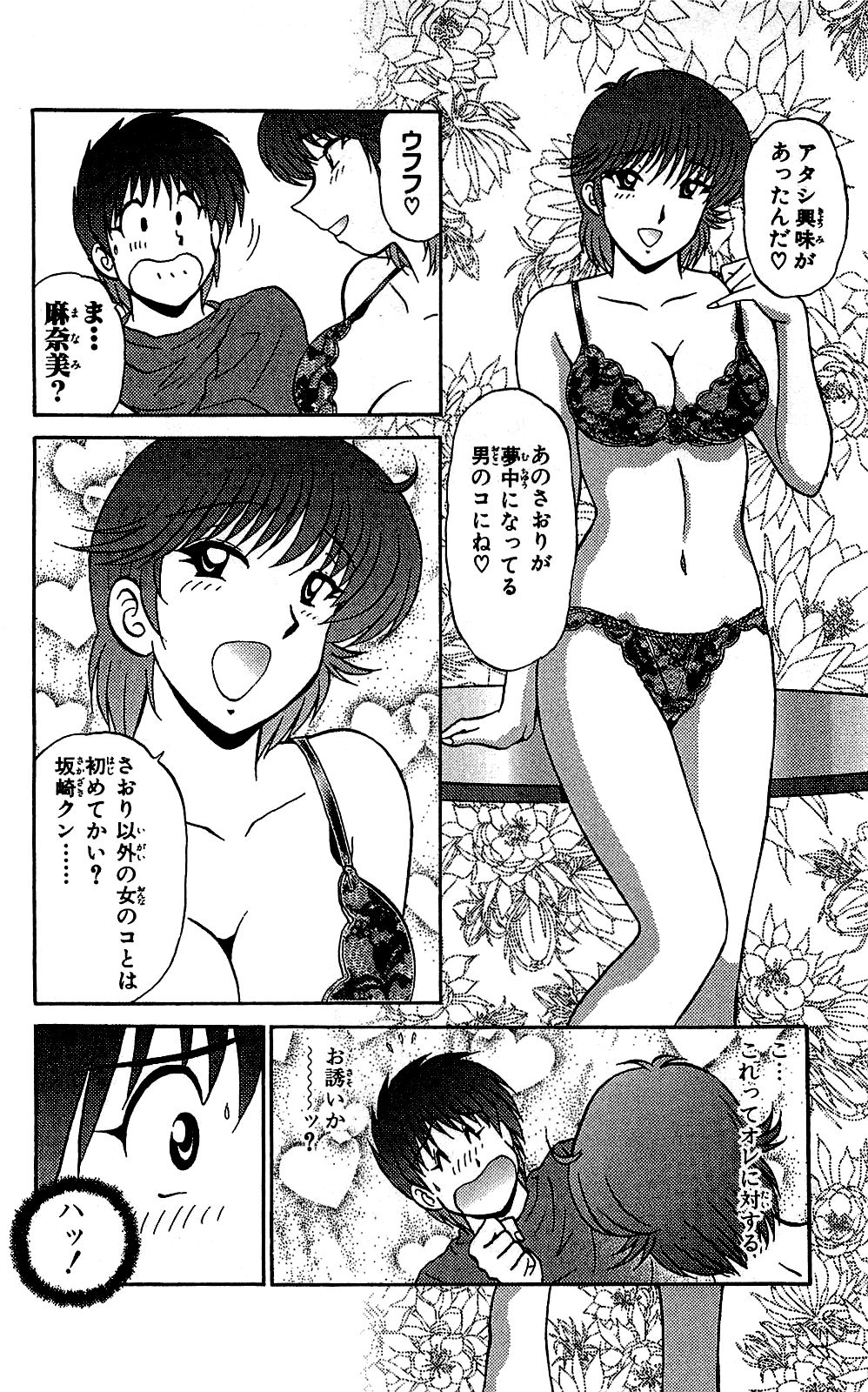 Miracle Make Yuuji - Page 147