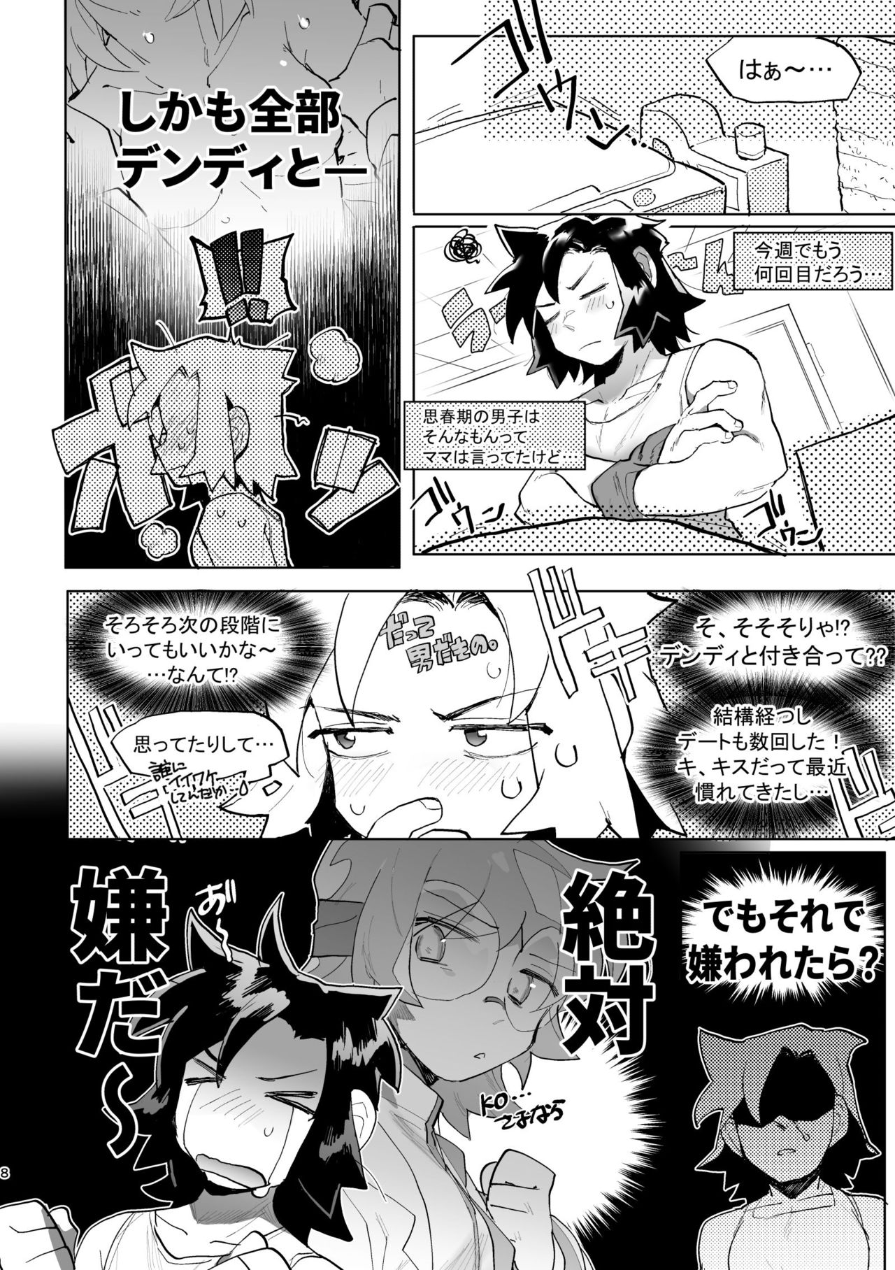 Preview page 7