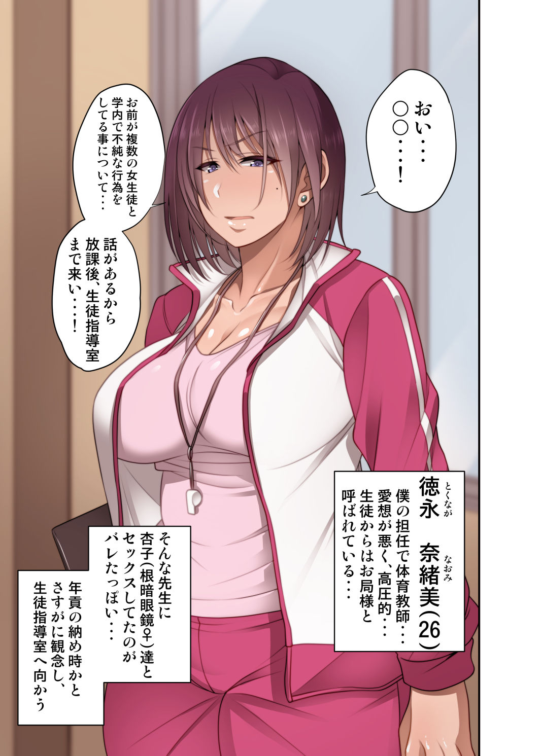 Nekura Megane ♀ - Page 43
