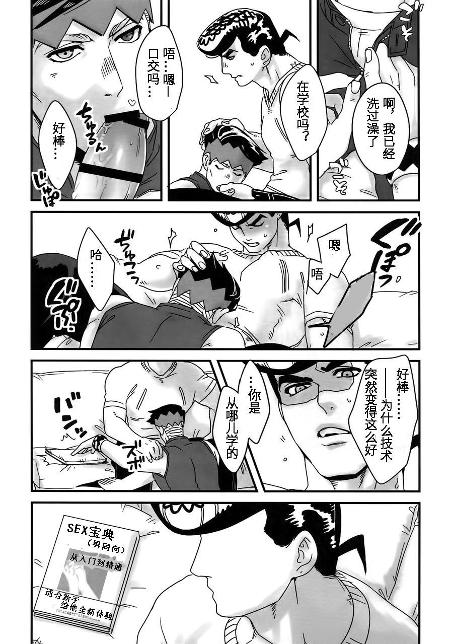 Machi no Banken no Kataomoi - Page 24