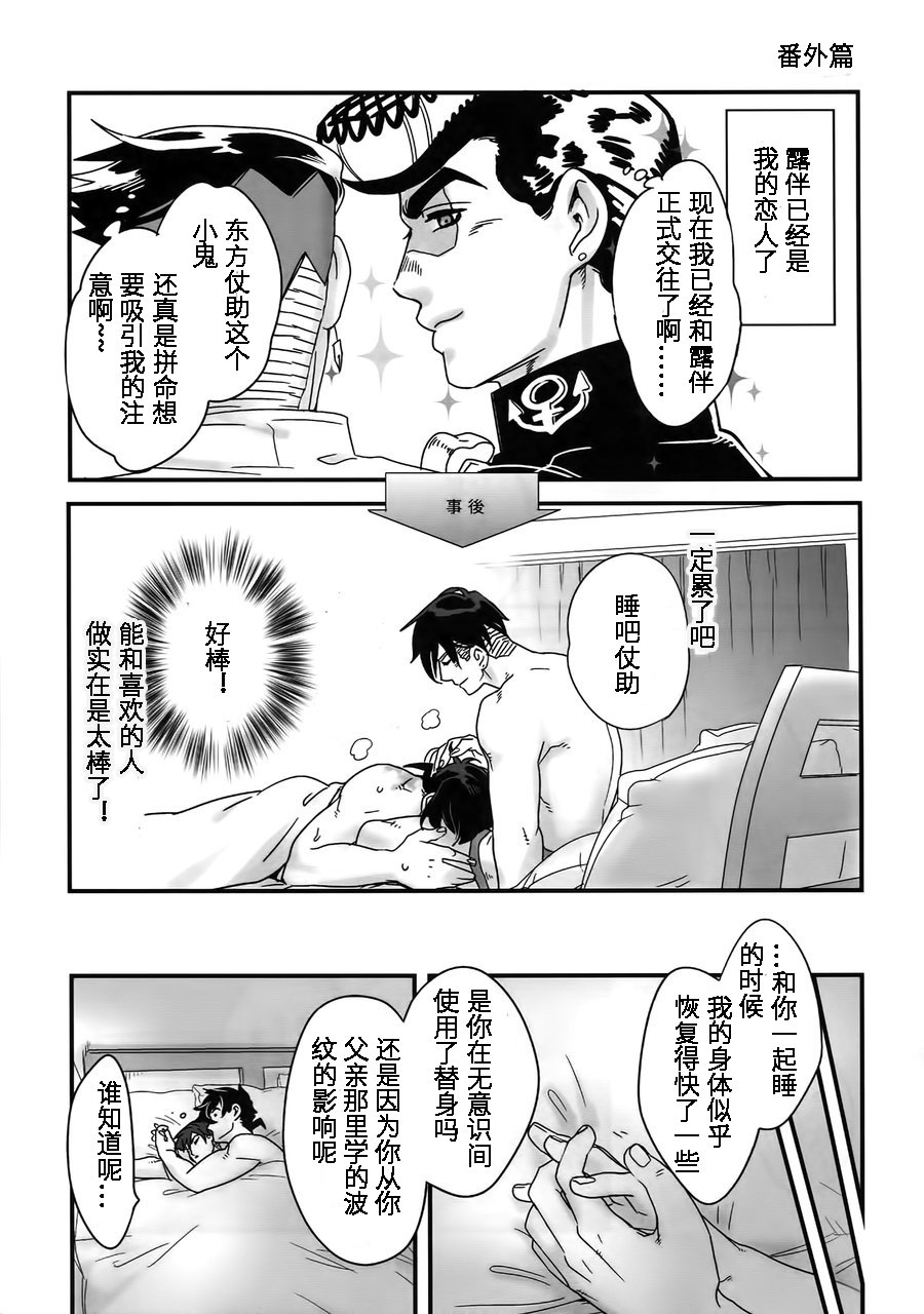 Machi no Banken no Kataomoi - Page 31