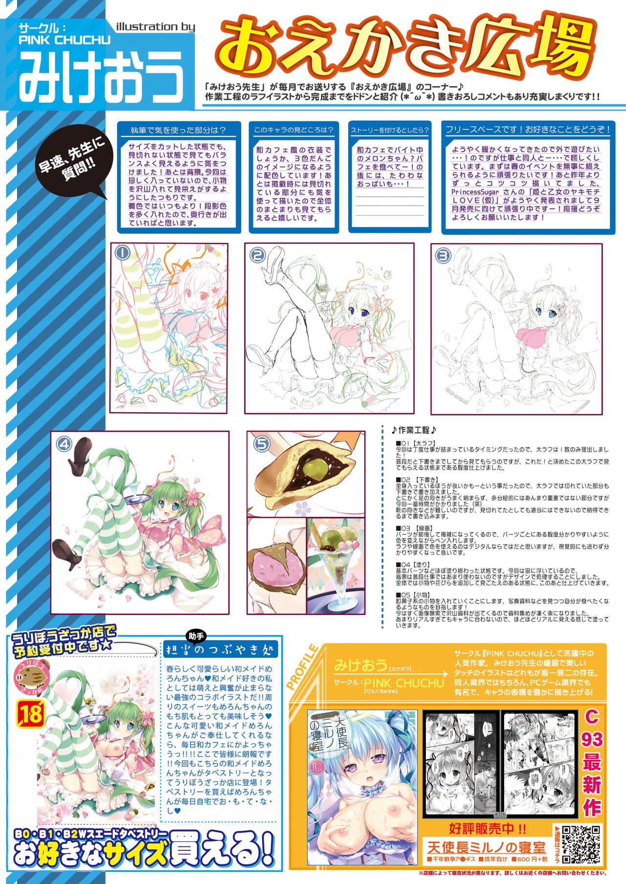 Preview page 6