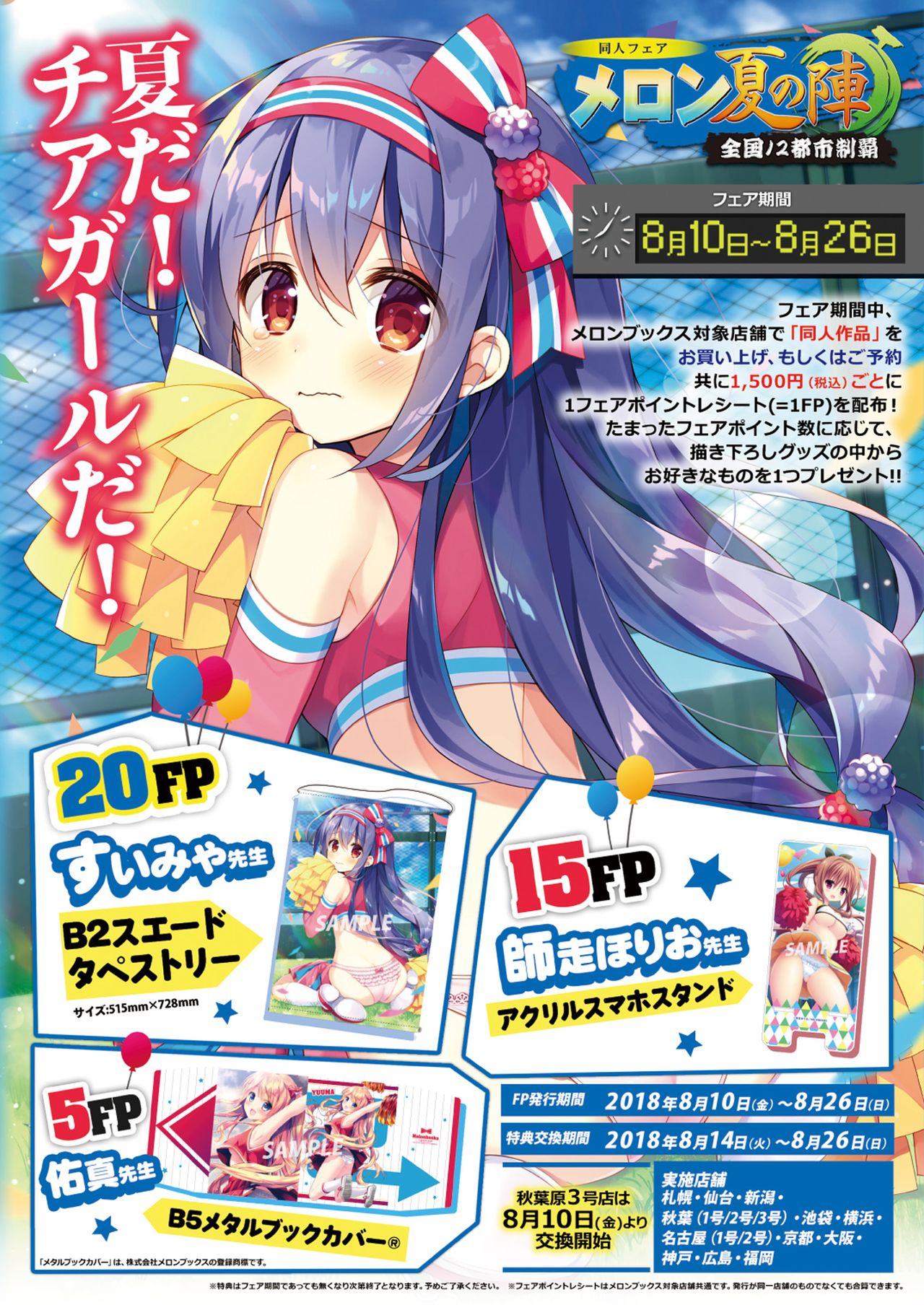 月刊うりぼうざっか店 2018年8月25日発行号 - Page 9