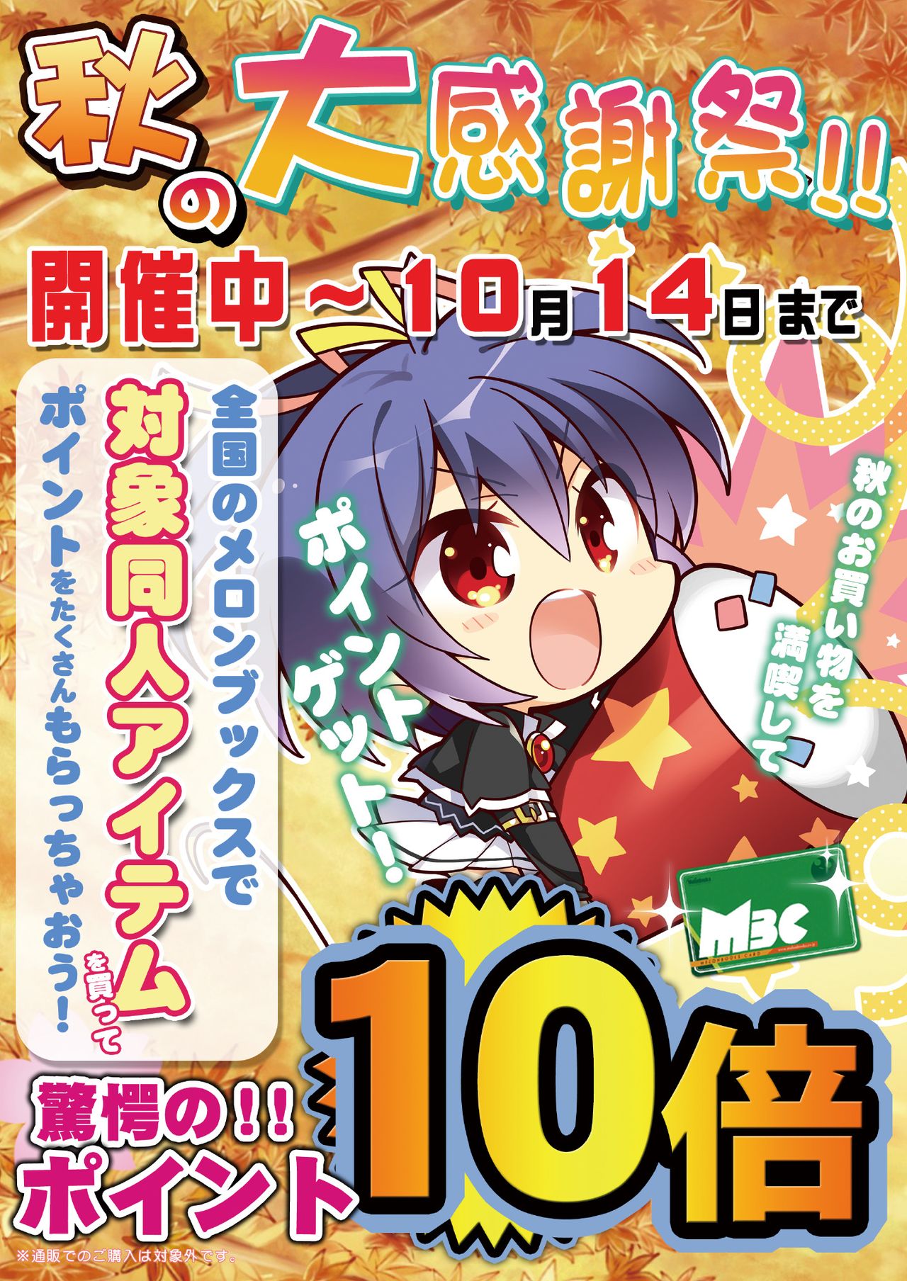 月刊うりぼうざっか店 2018年9月25日発行号 - Page 15