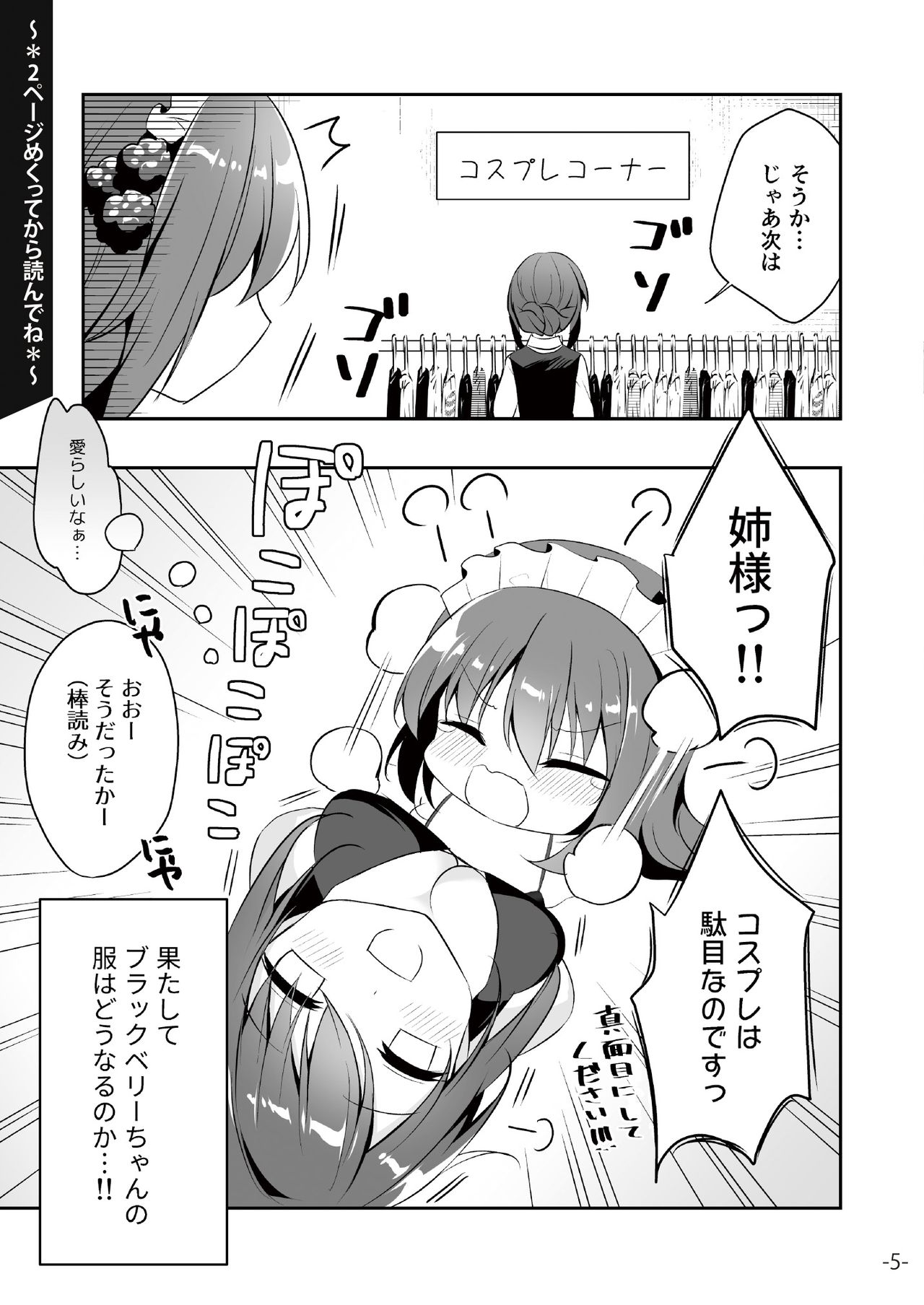 月刊うりぼうざっか店 2018年9月25日発行号 - Page 46