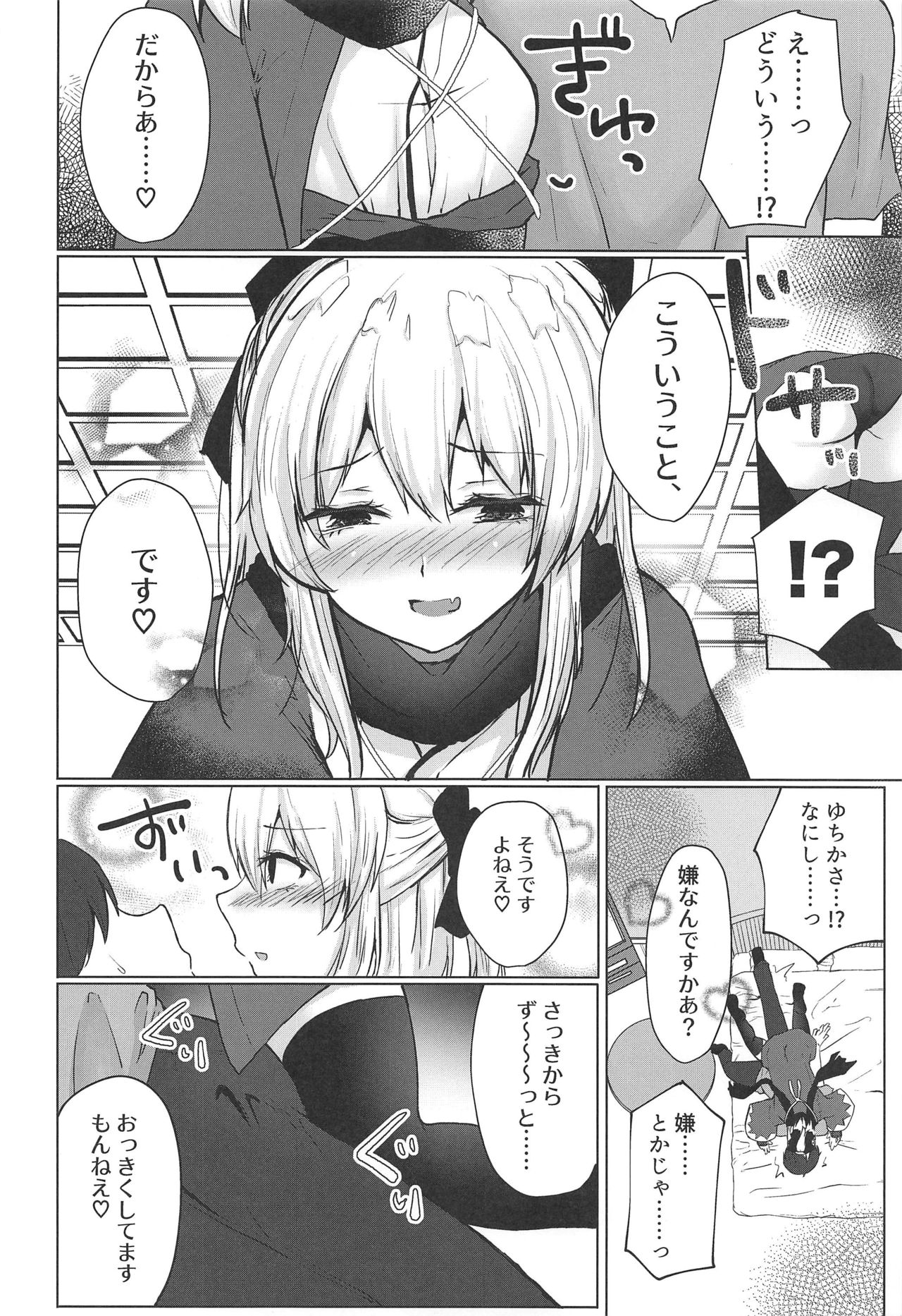 Gekka Bijin wa Nidozakikanai - Page 11