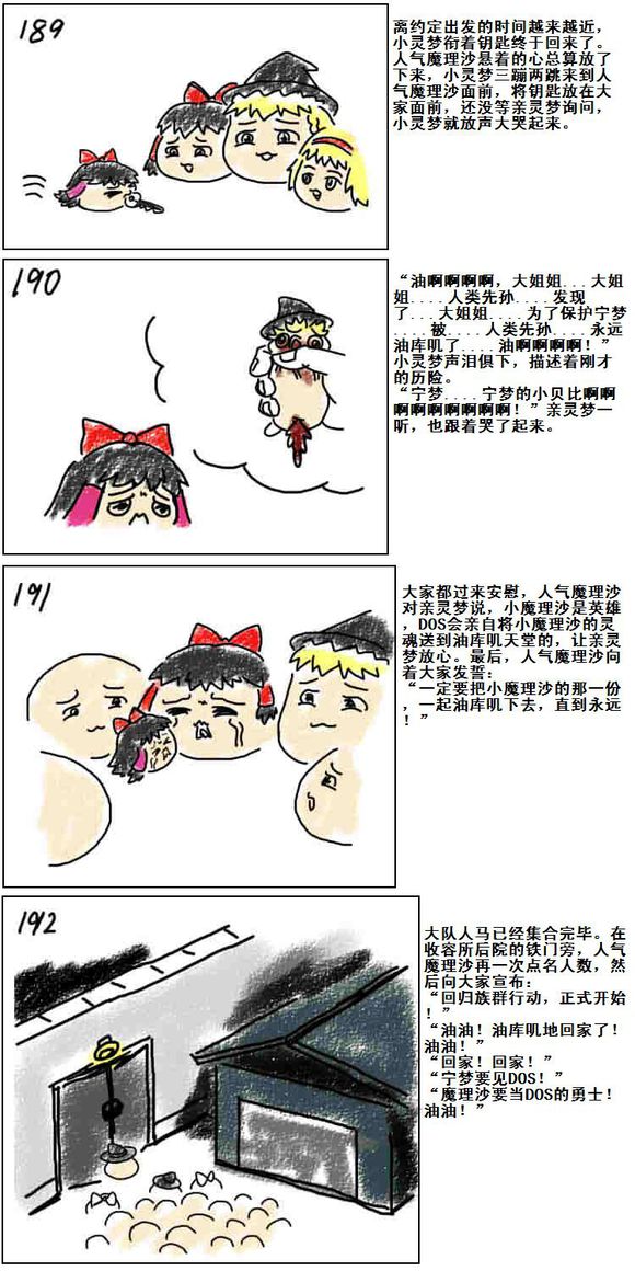 Mother and daughter/母与子 - Page 39
